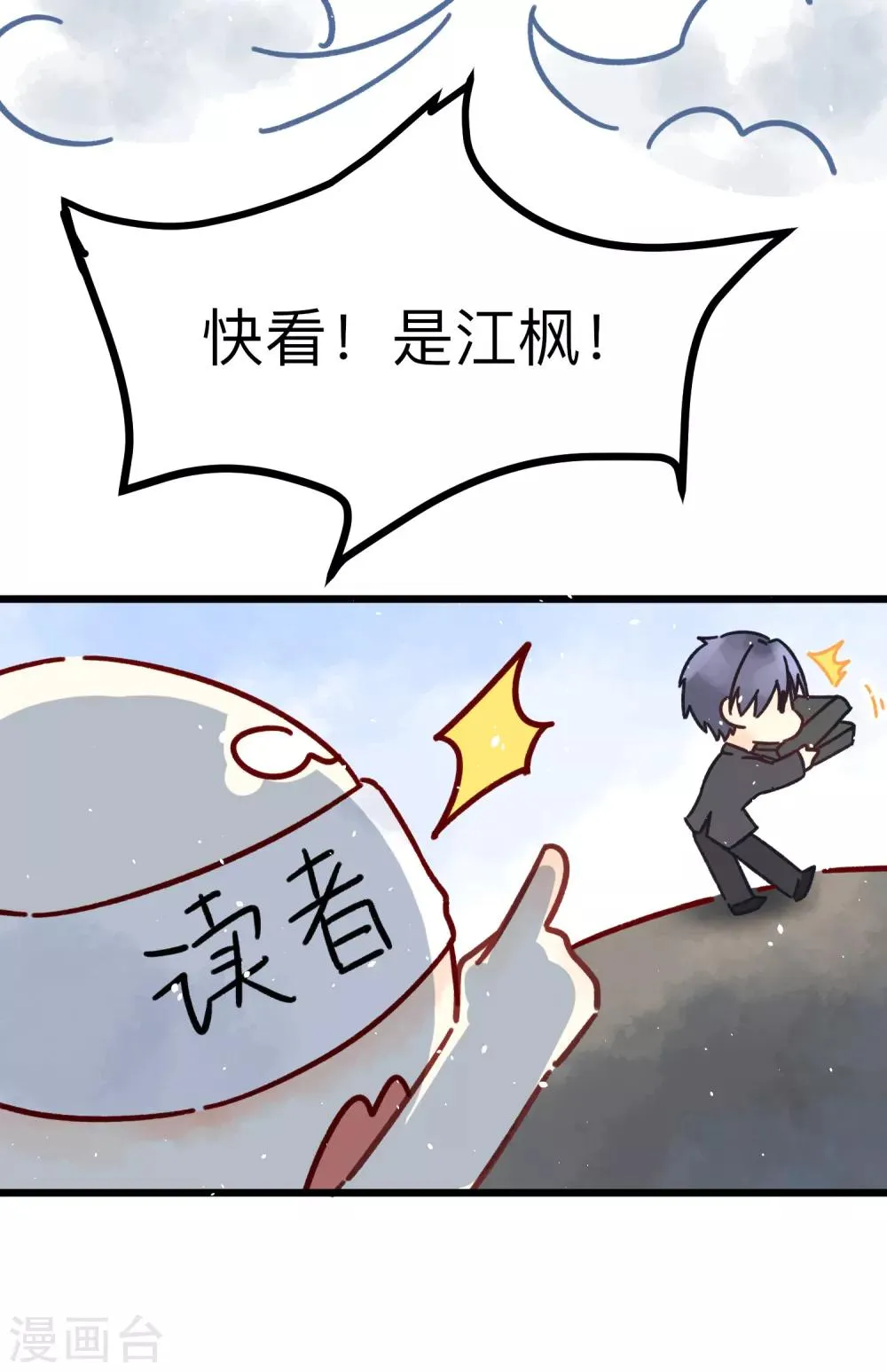 第8话 春节限定4 第24页