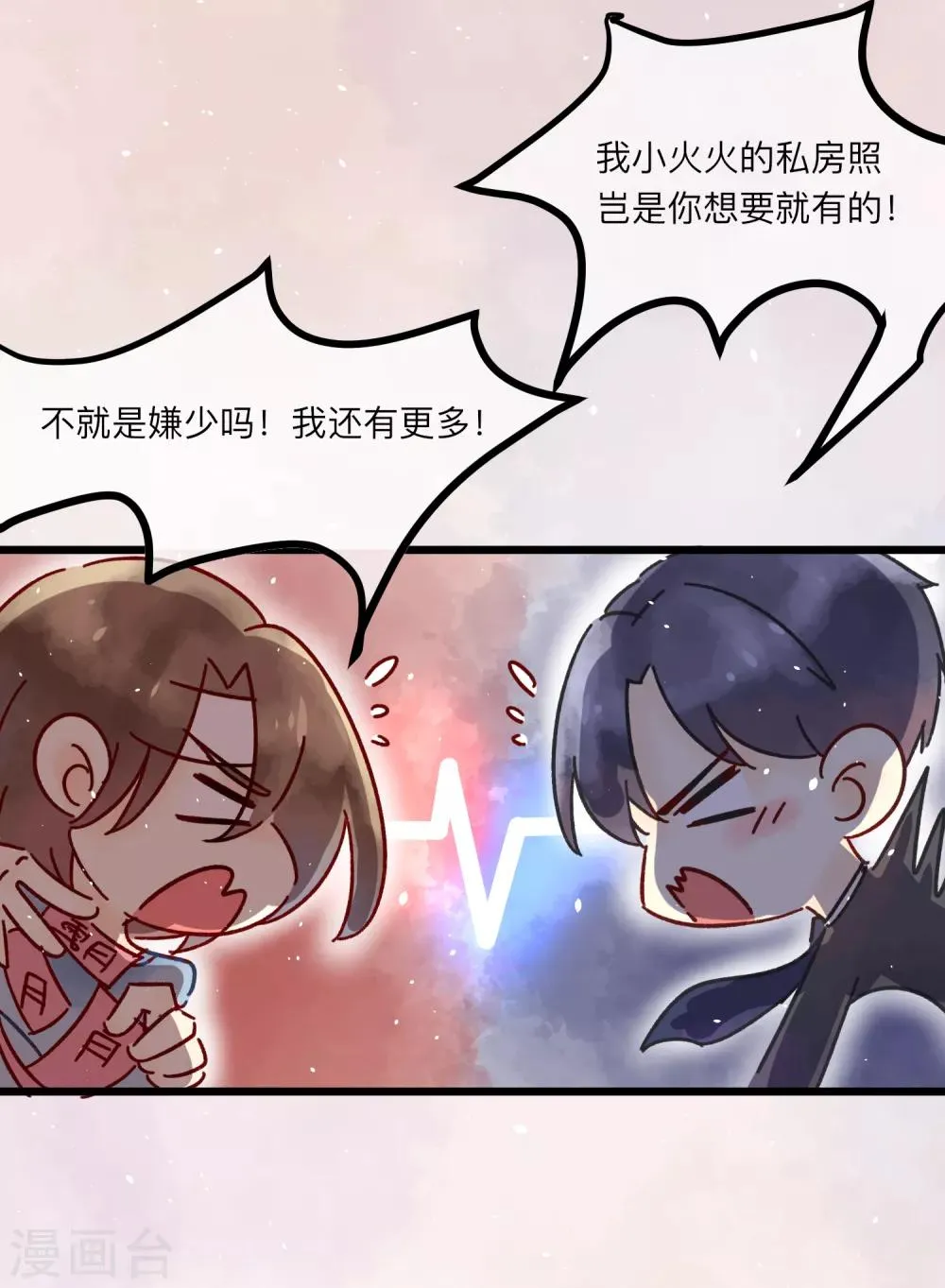 第8话 春节限定4 第33页