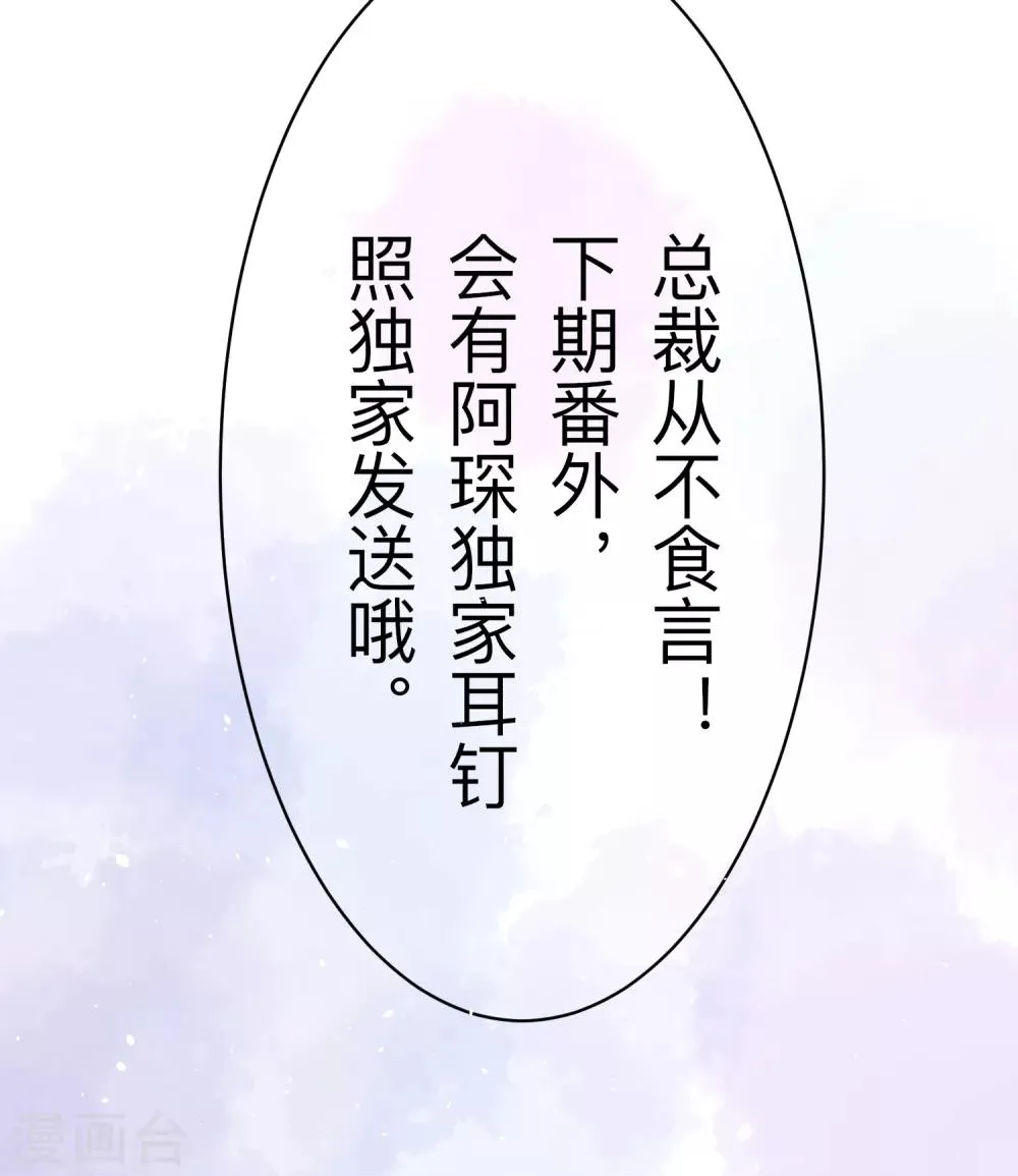 第8话 春节限定4 第39页