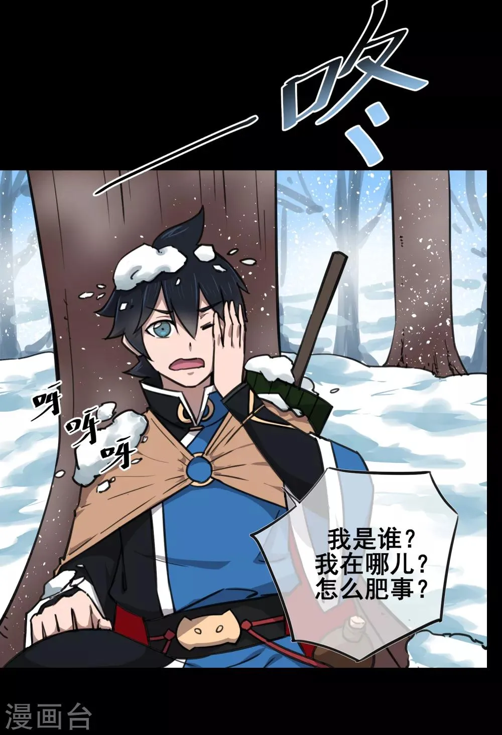 第7话 春节限定3 第4页
