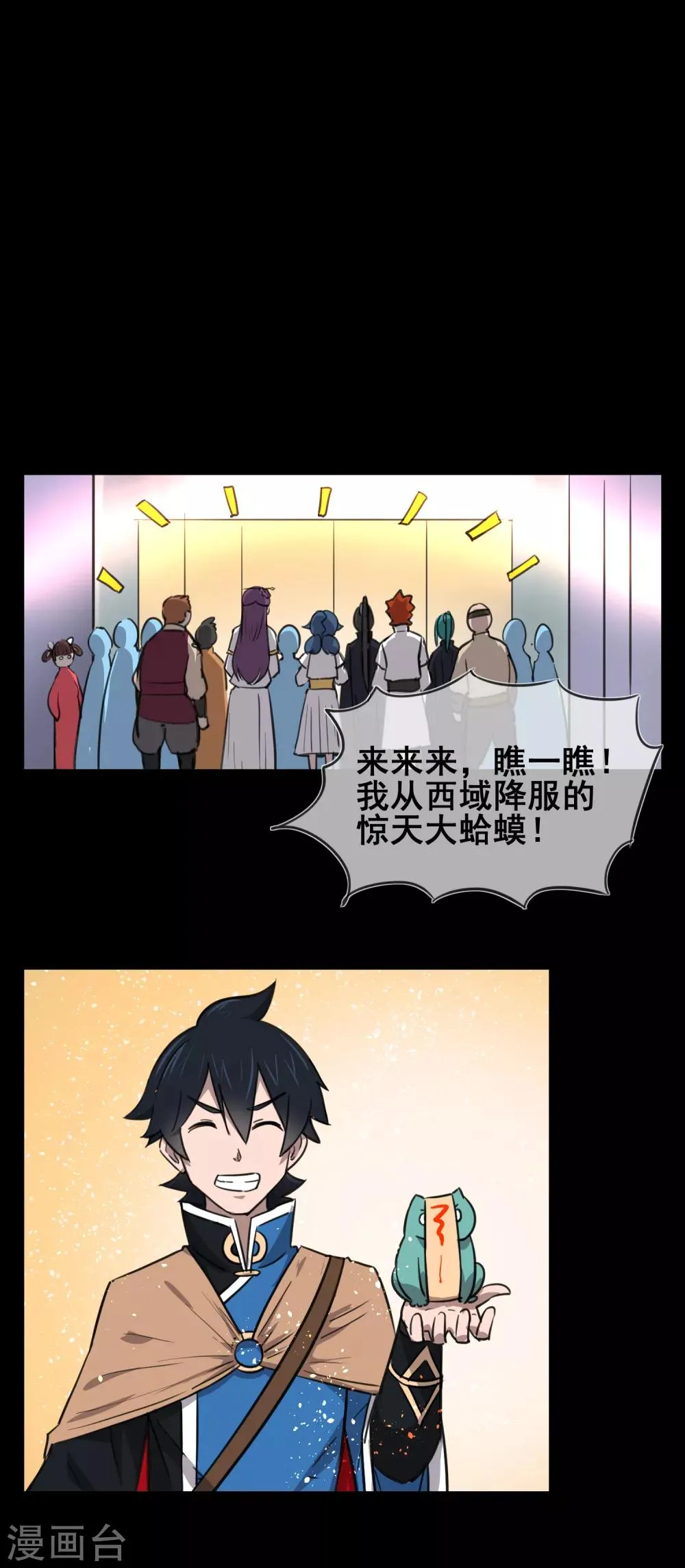第7话 春节限定3 第7页