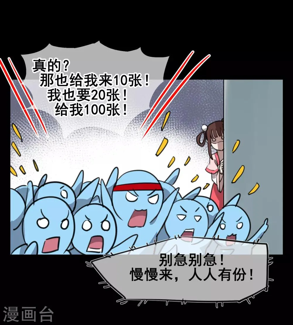 第7话 春节限定3 第10页