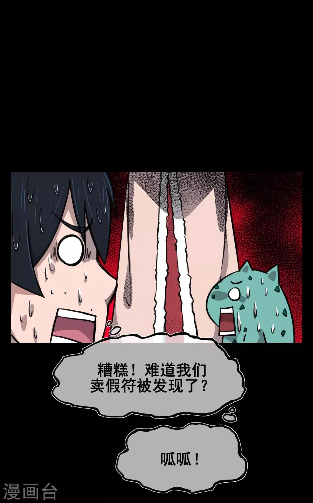 第7话 春节限定3 第15页