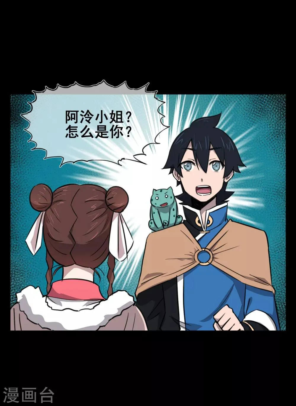 第7话 春节限定3 第17页