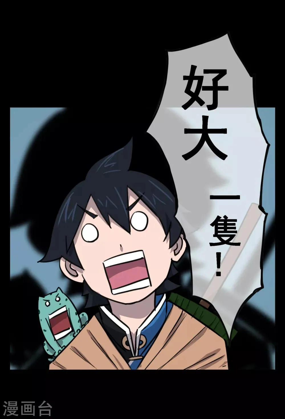 第7话 春节限定3 第35页