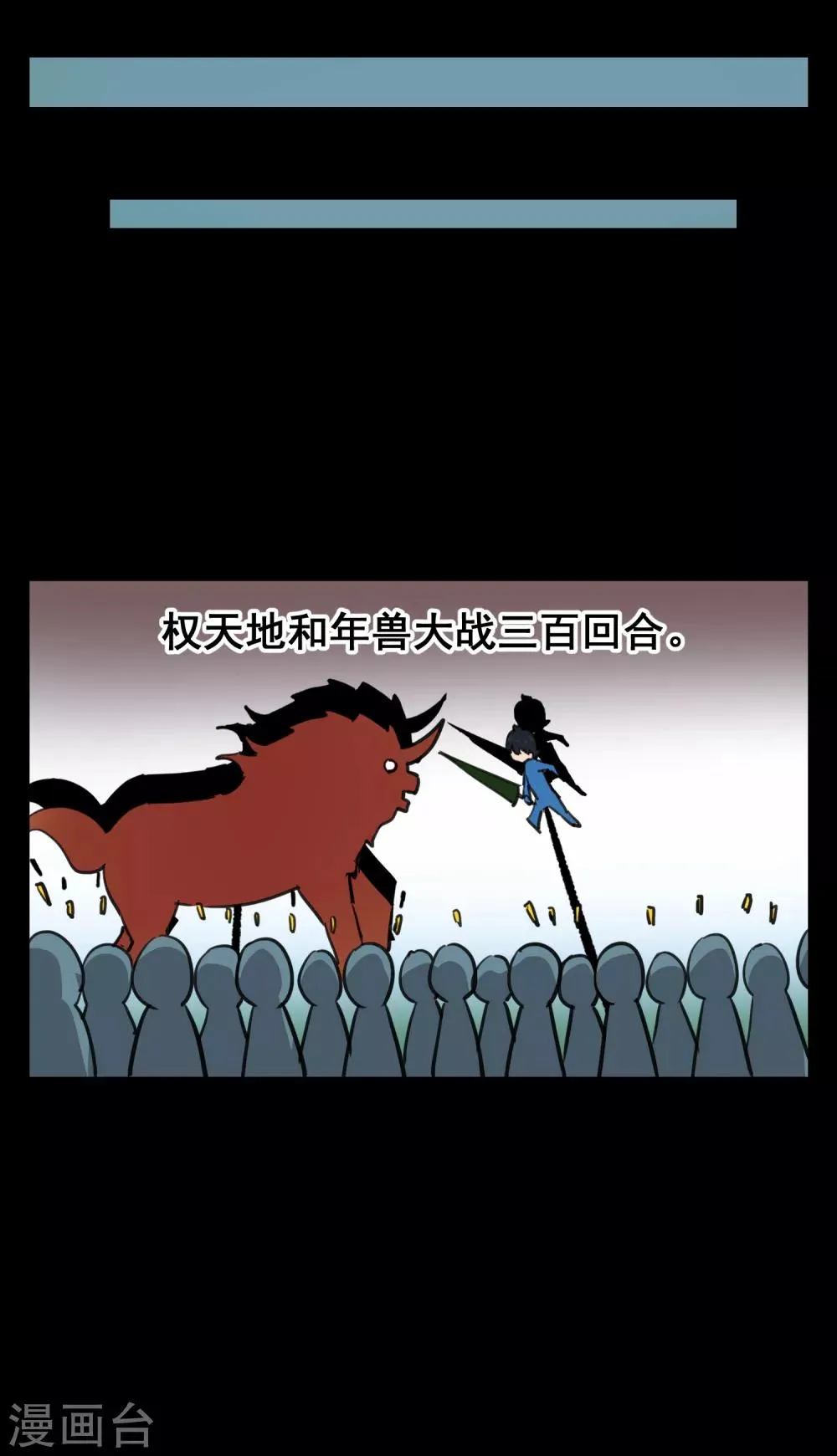 第7话 春节限定3 第36页