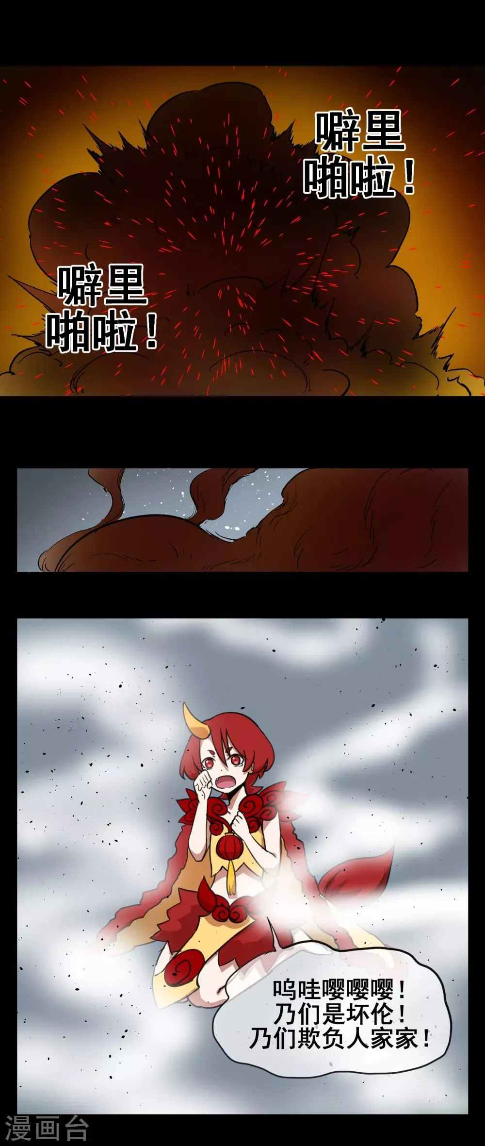 第7话 春节限定3 第47页