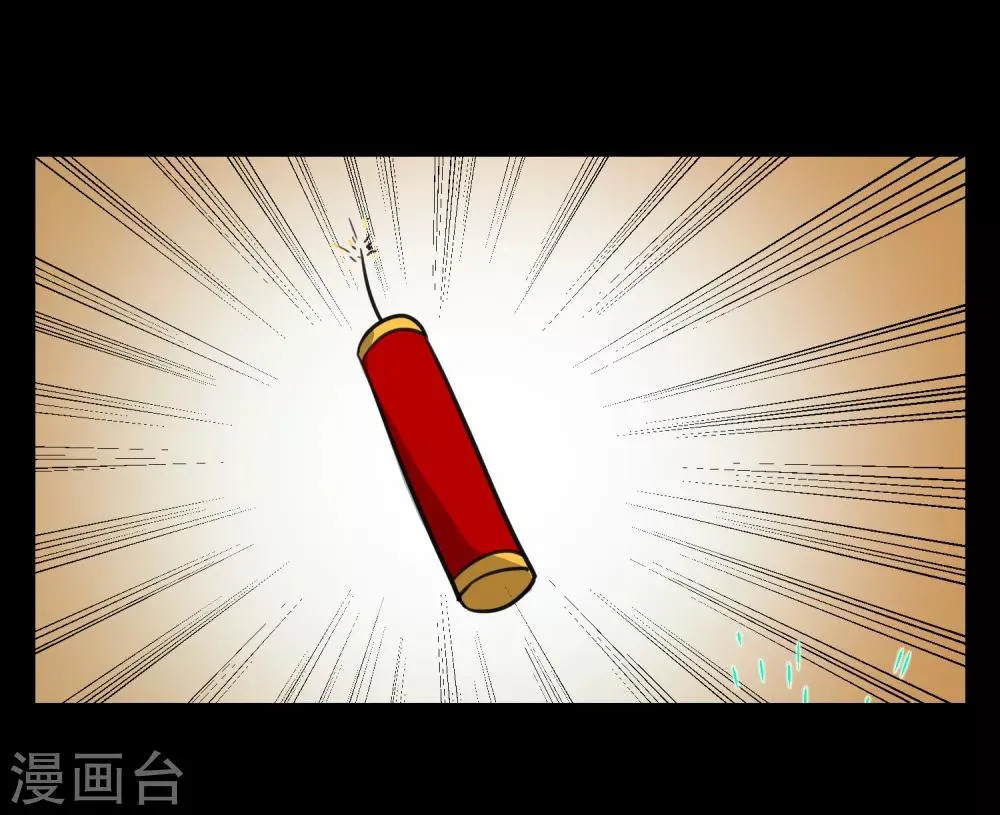 第7话 春节限定3 第48页