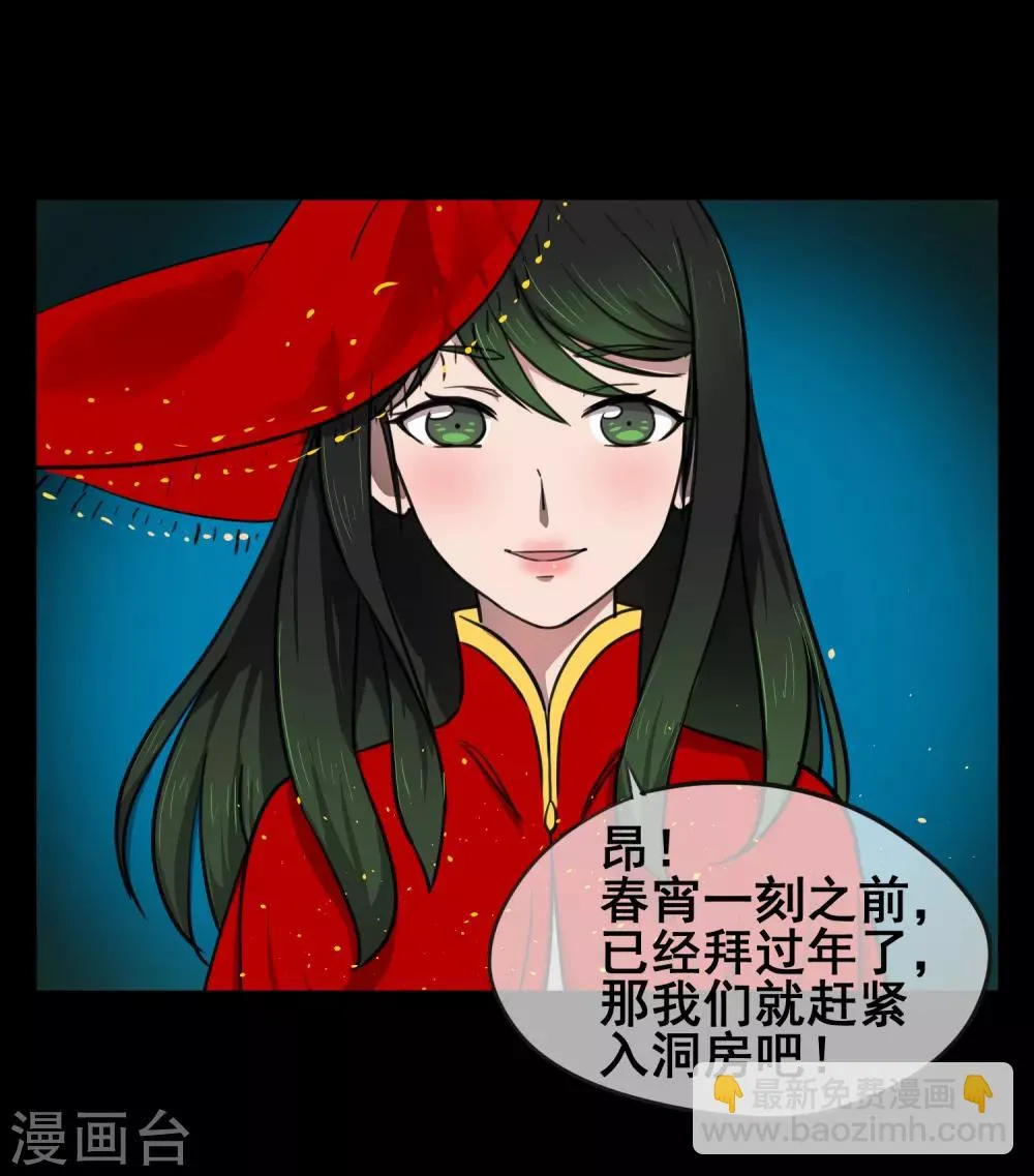 第7话 春节限定3 第51页