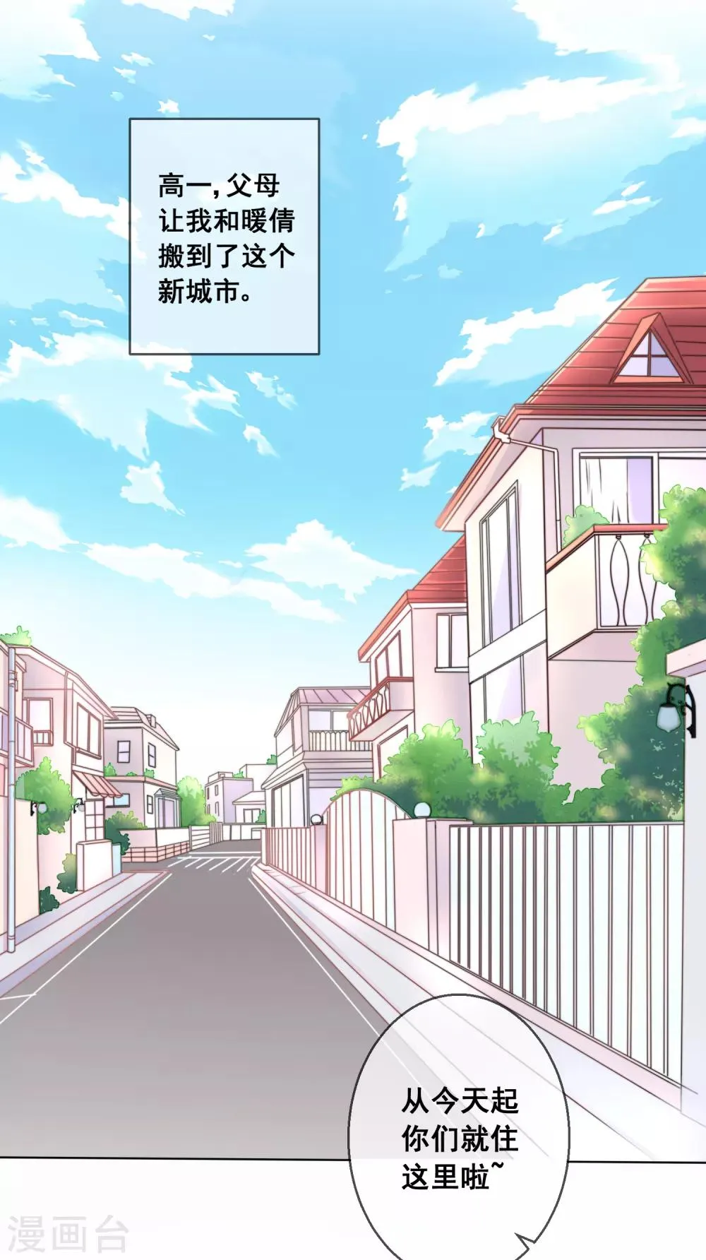 第6话 春节限定2 第3页