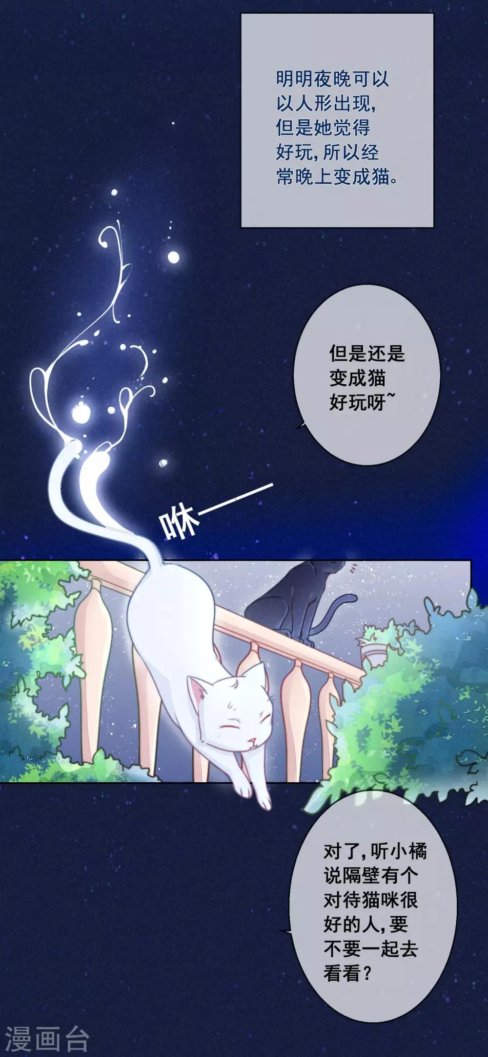 第6话 春节限定2 第10页