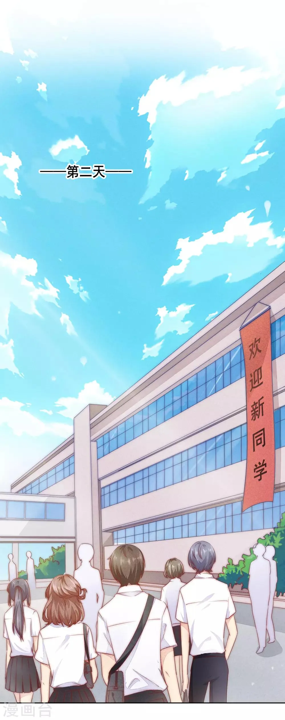 第6话 春节限定2 第14页
