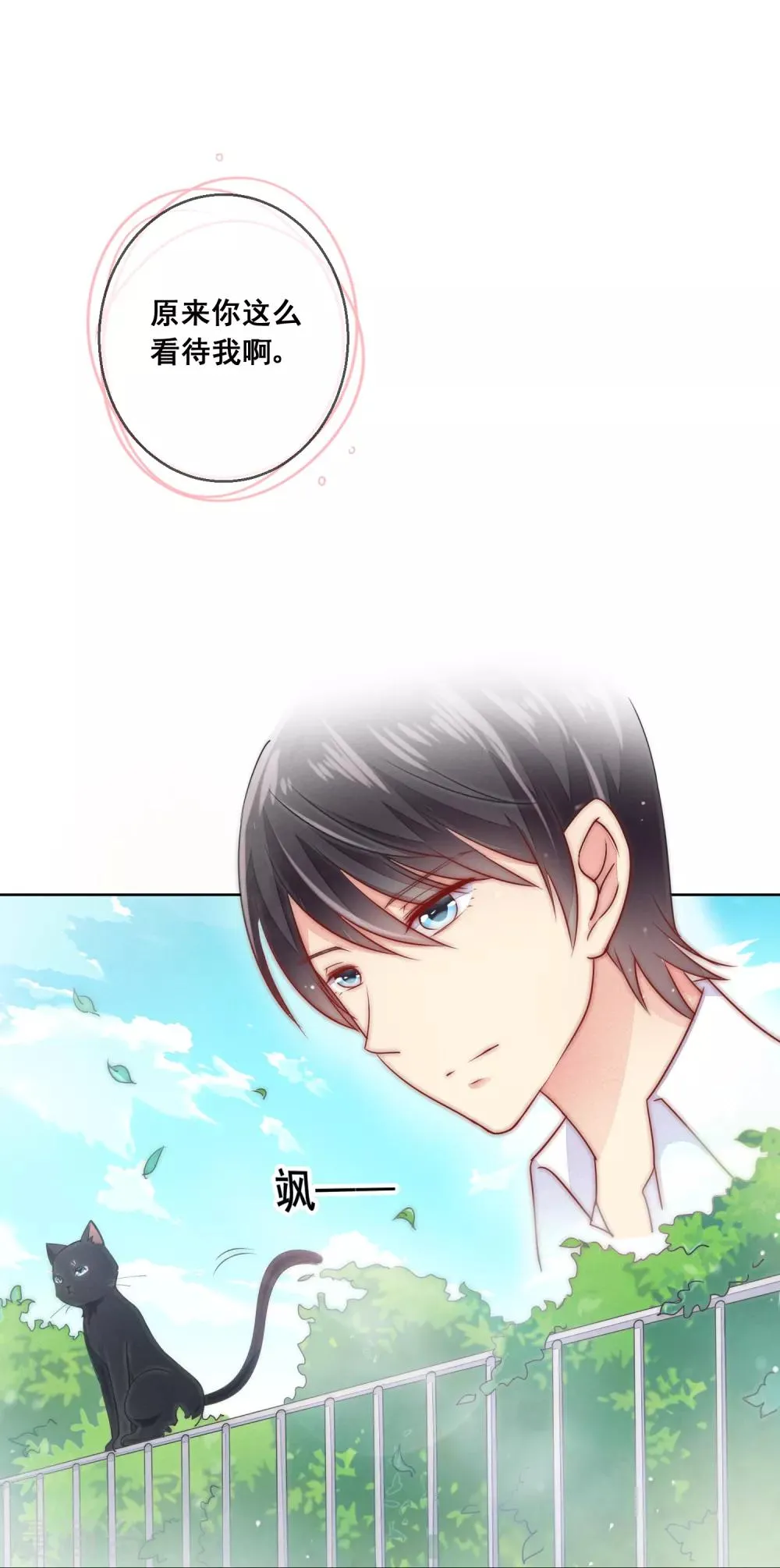 第6话 春节限定2 第26页