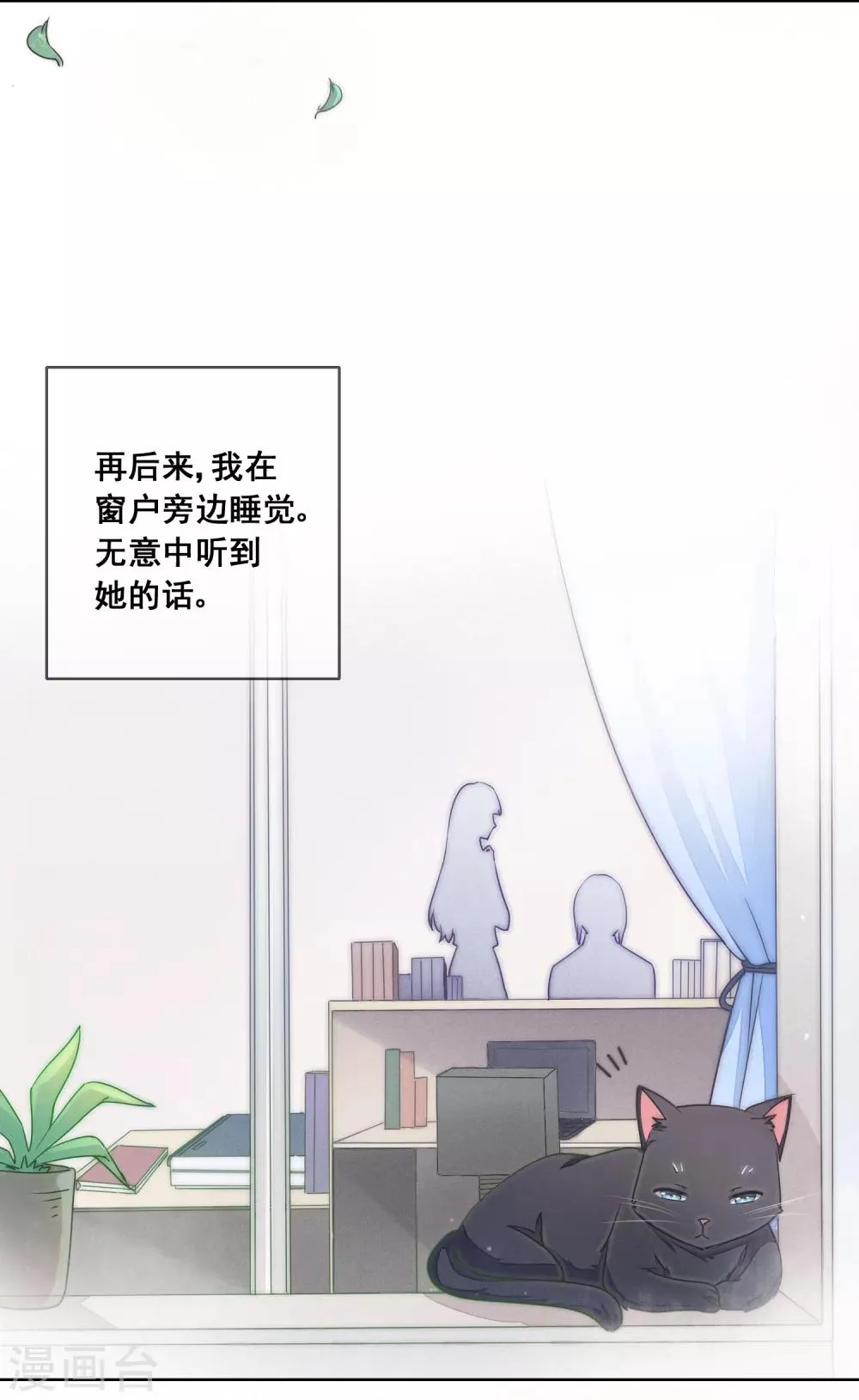 第6话 春节限定2 第27页