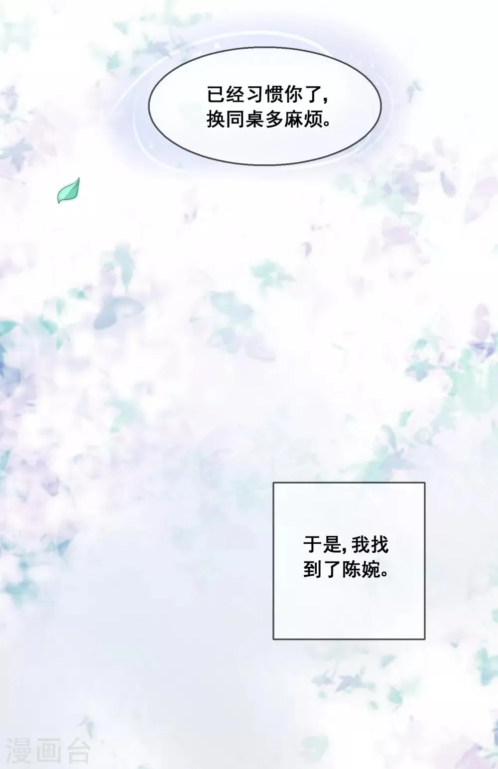 第6话 春节限定2 第30页