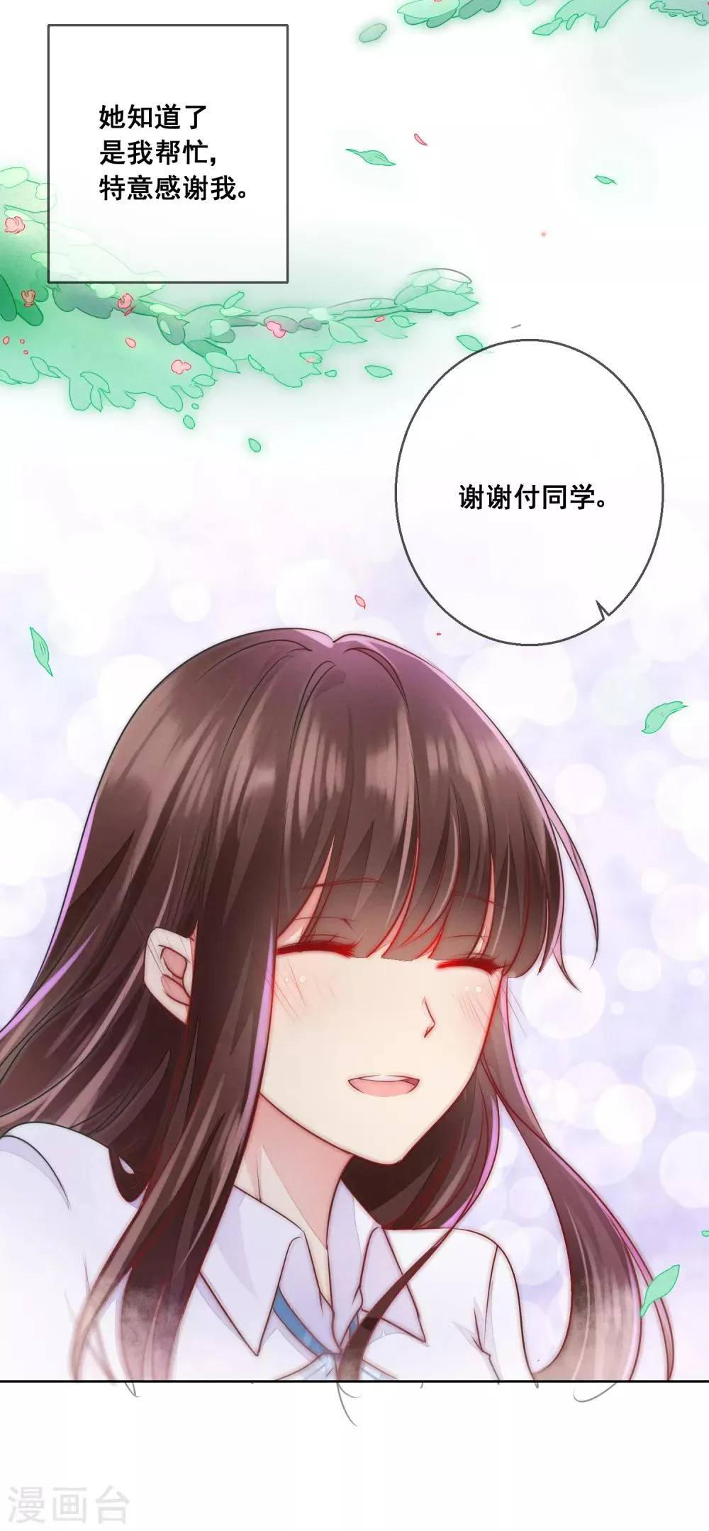 第6话 春节限定2 第33页