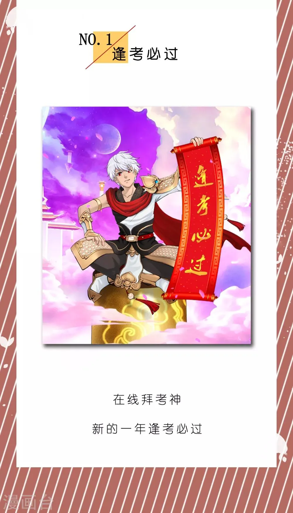 第5话 春节限定1 第2页