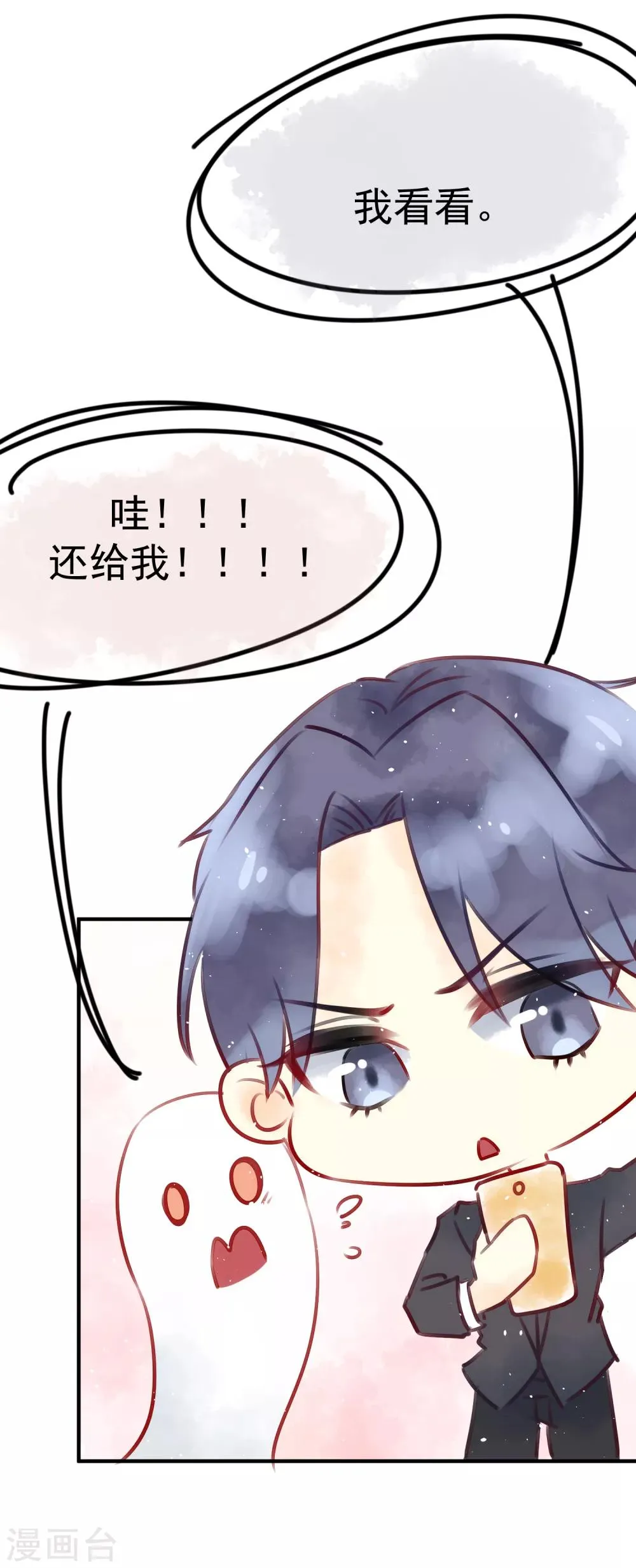 第5话 春节限定1 第5页