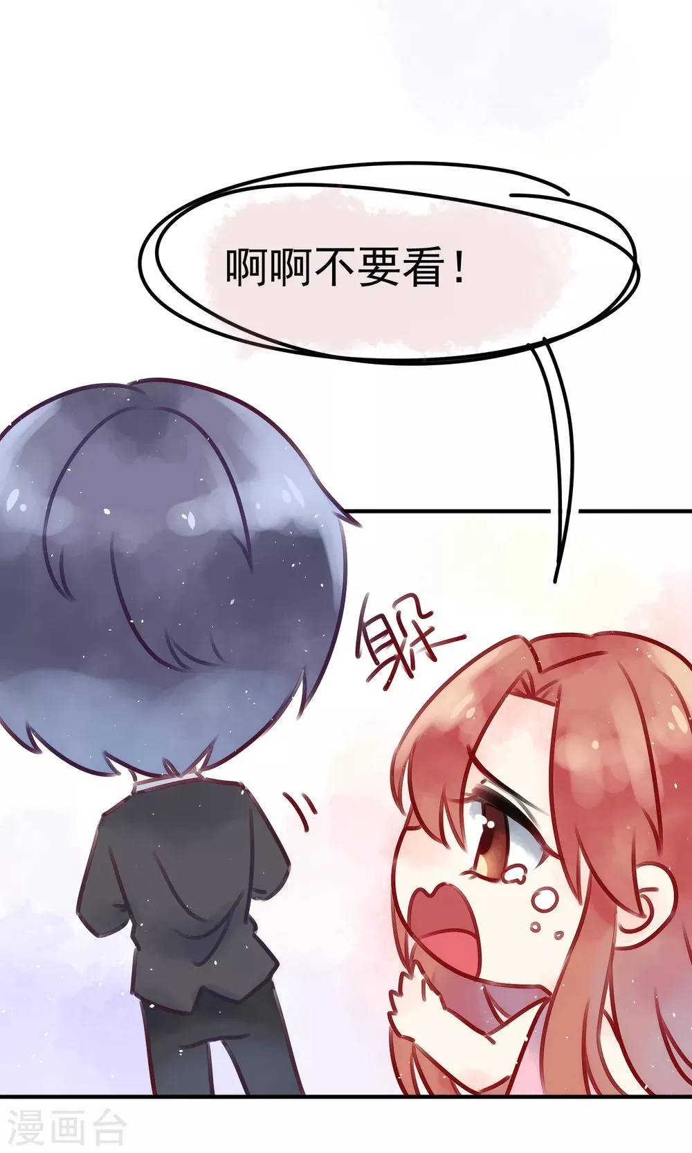 第5话 春节限定1 第7页