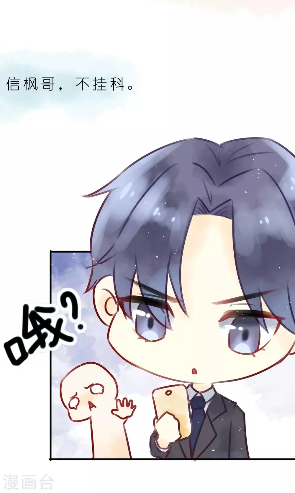 第5话 春节限定1 第9页