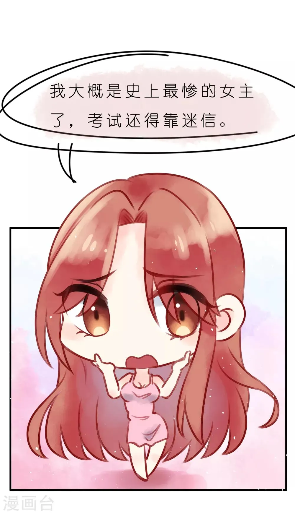 第5话 春节限定1 第10页