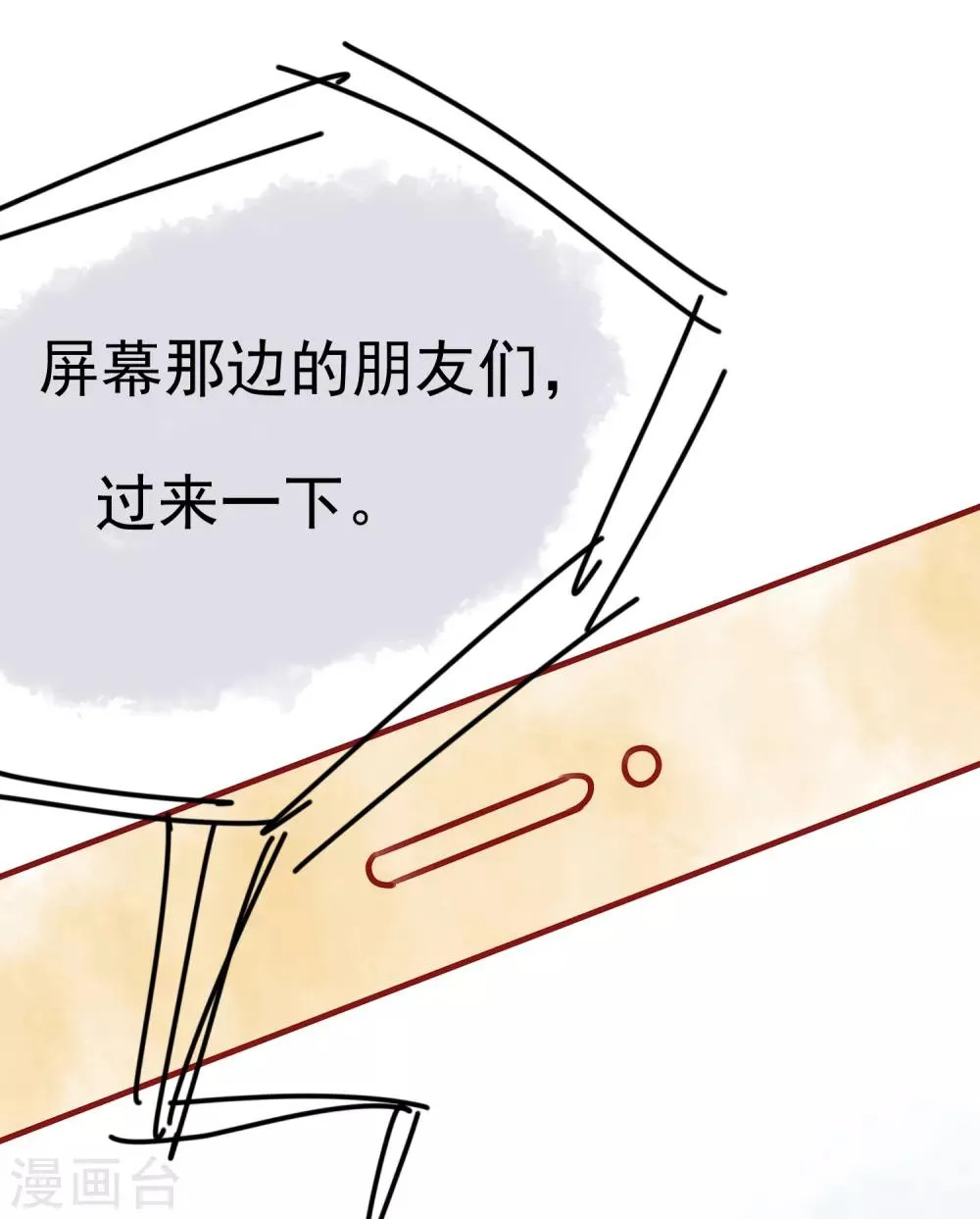 第5话 春节限定1 第12页