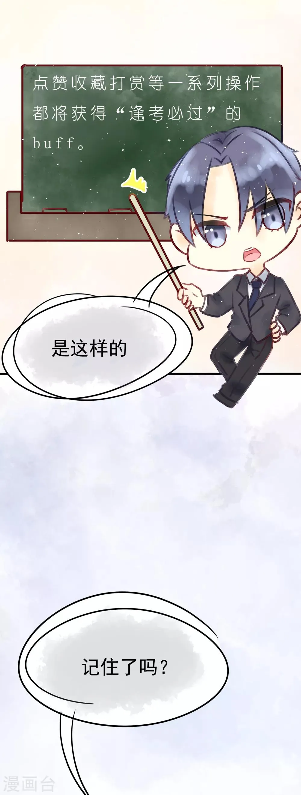 第5话 春节限定1 第14页