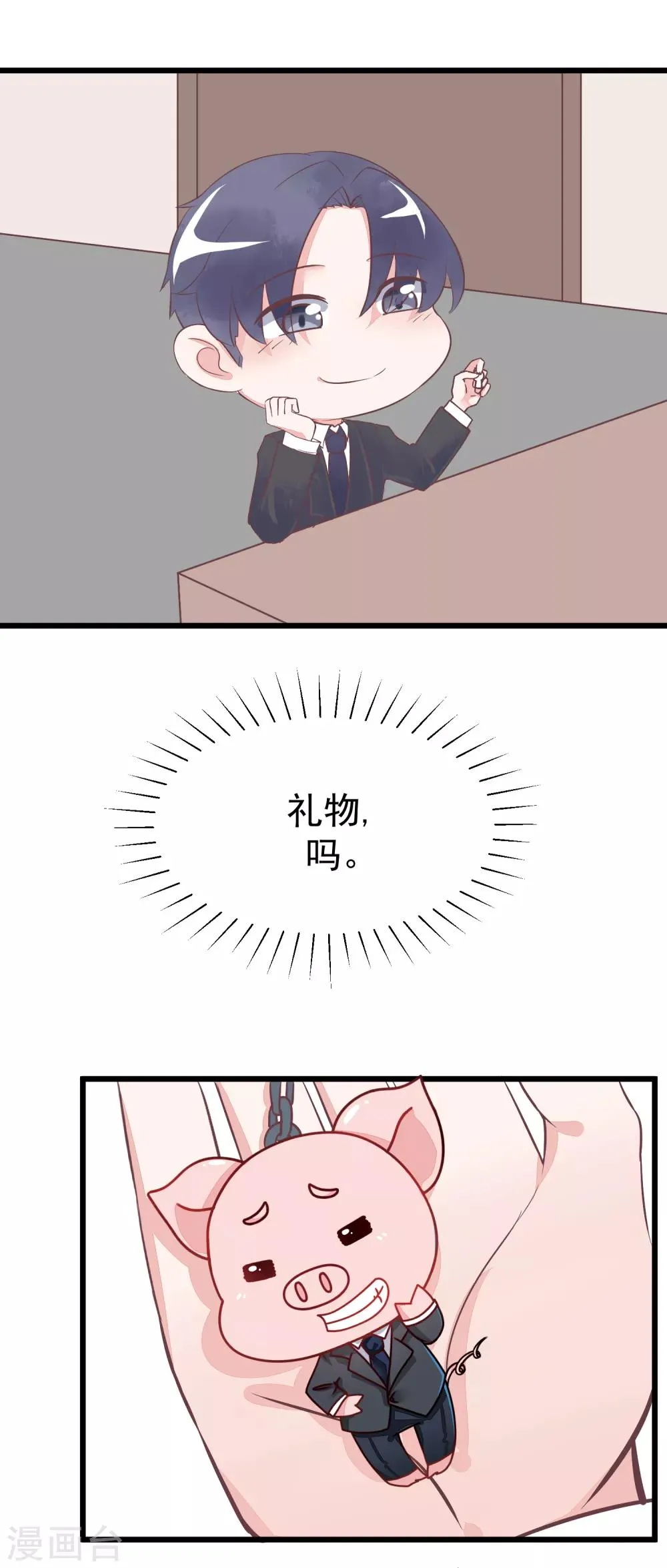 第5话 春节限定1 第17页