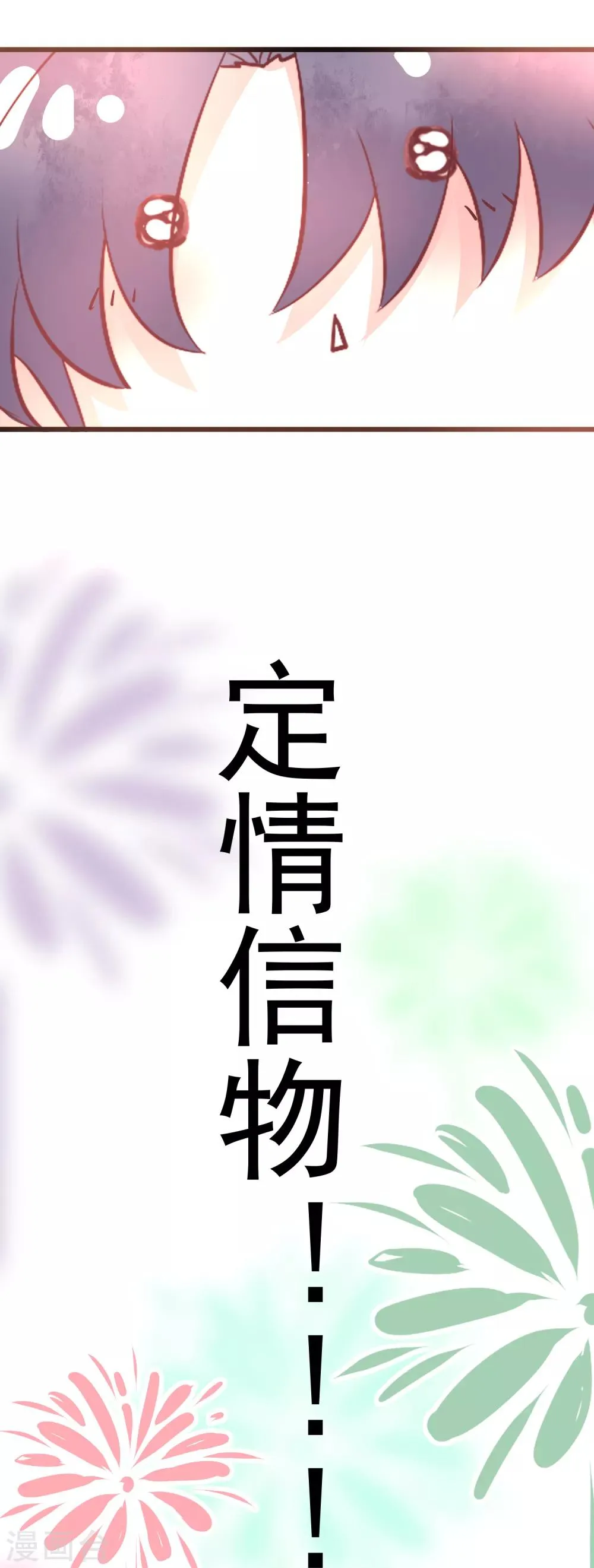 第5话 春节限定1 第21页