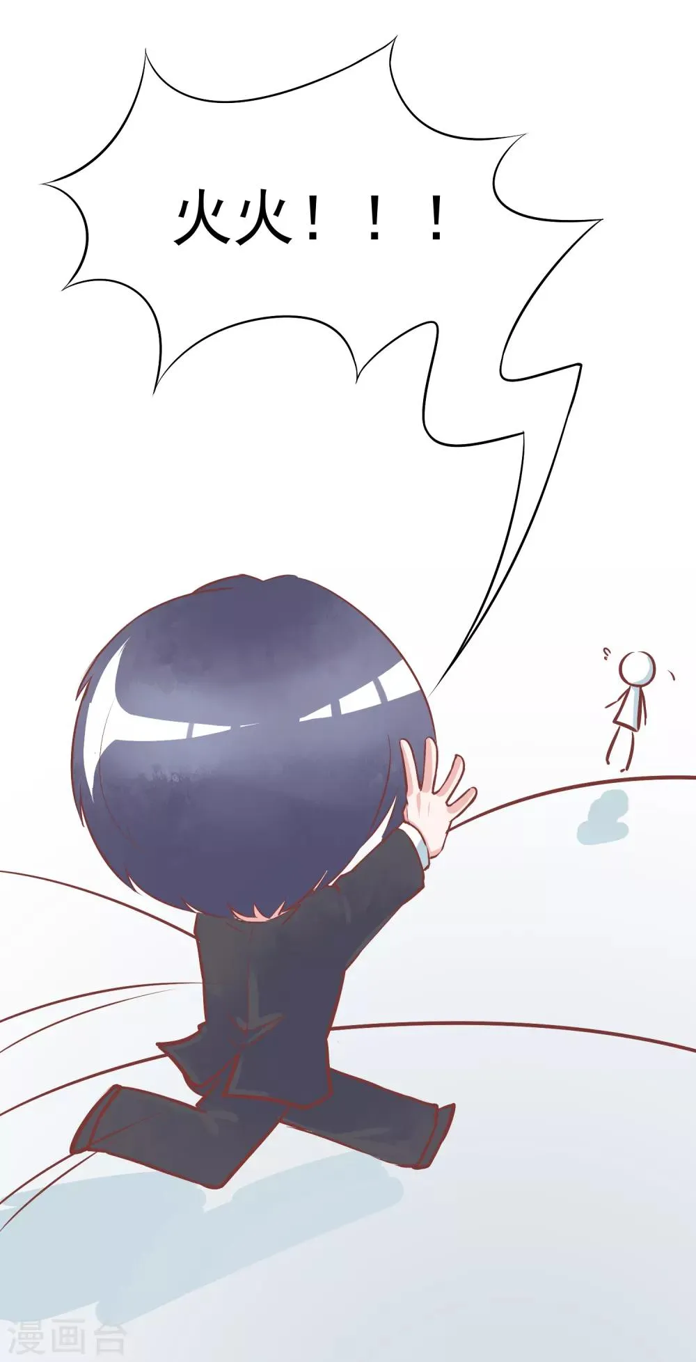 第5话 春节限定1 第23页