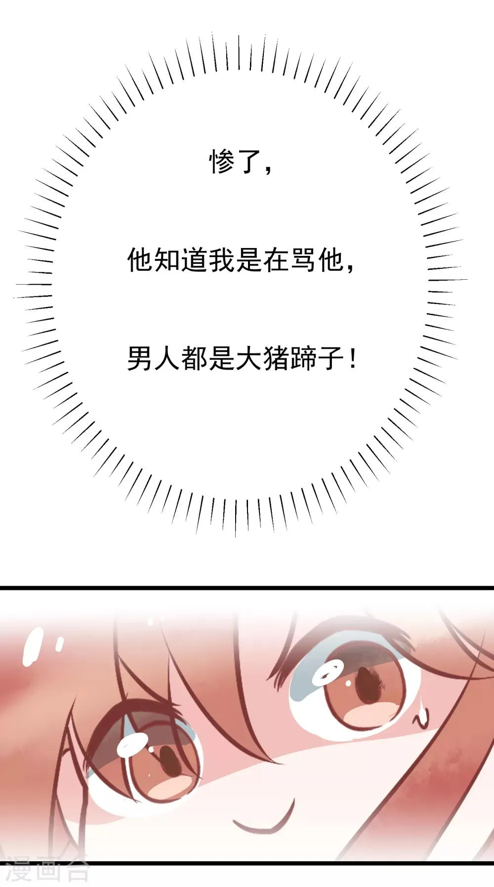 第5话 春节限定1 第26页