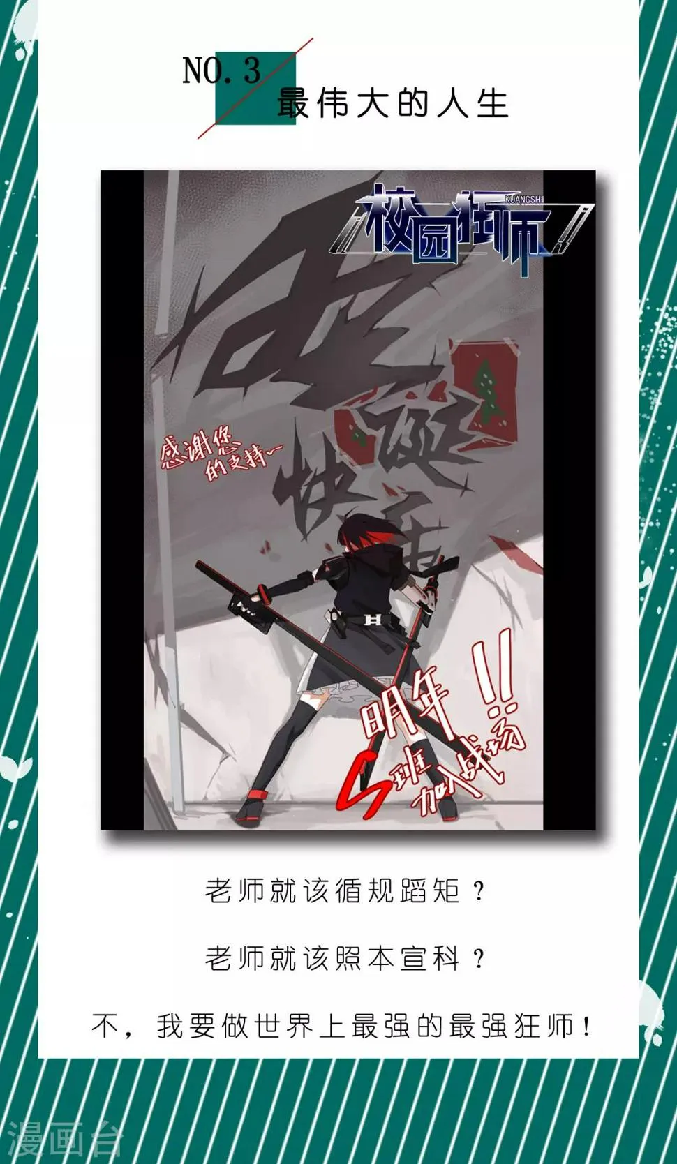 第4话 送给自己最好的礼物2 第2页