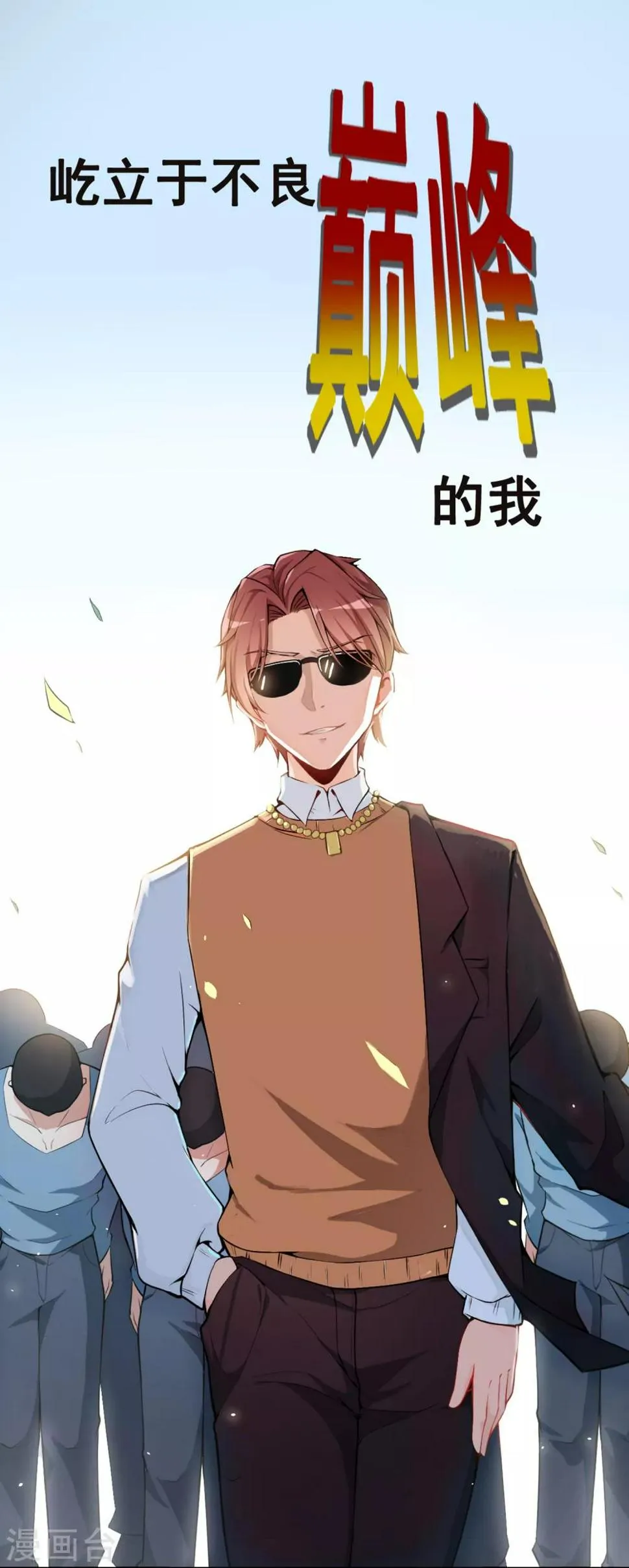 第4话 送给自己最好的礼物2 第3页
