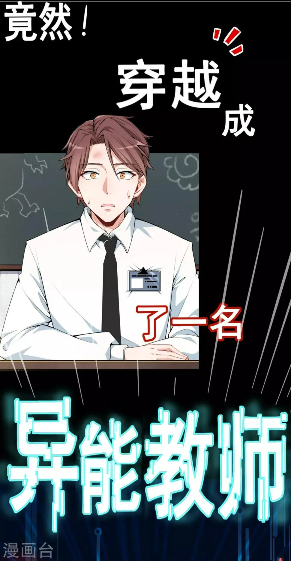 第4话 送给自己最好的礼物2 第4页