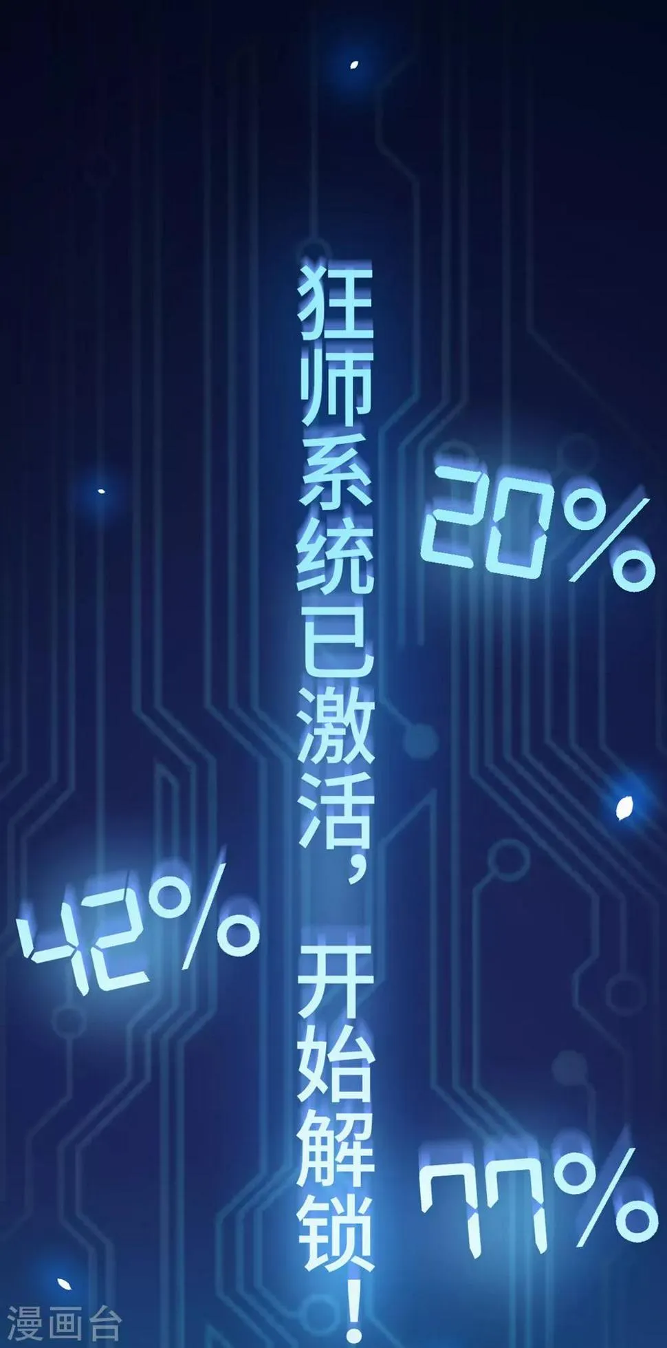 第4话 送给自己最好的礼物2 第7页