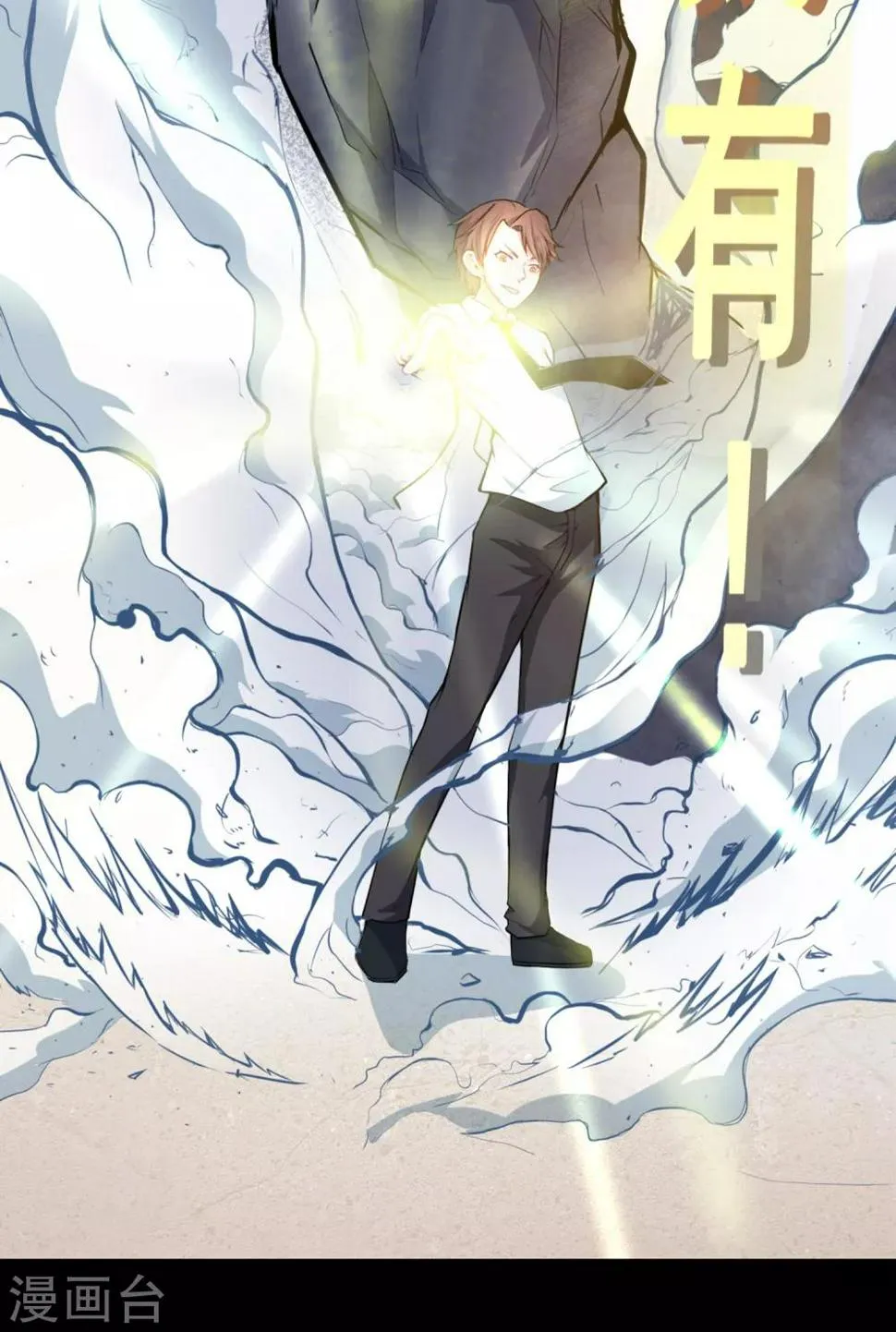 第4话 送给自己最好的礼物2 第9页