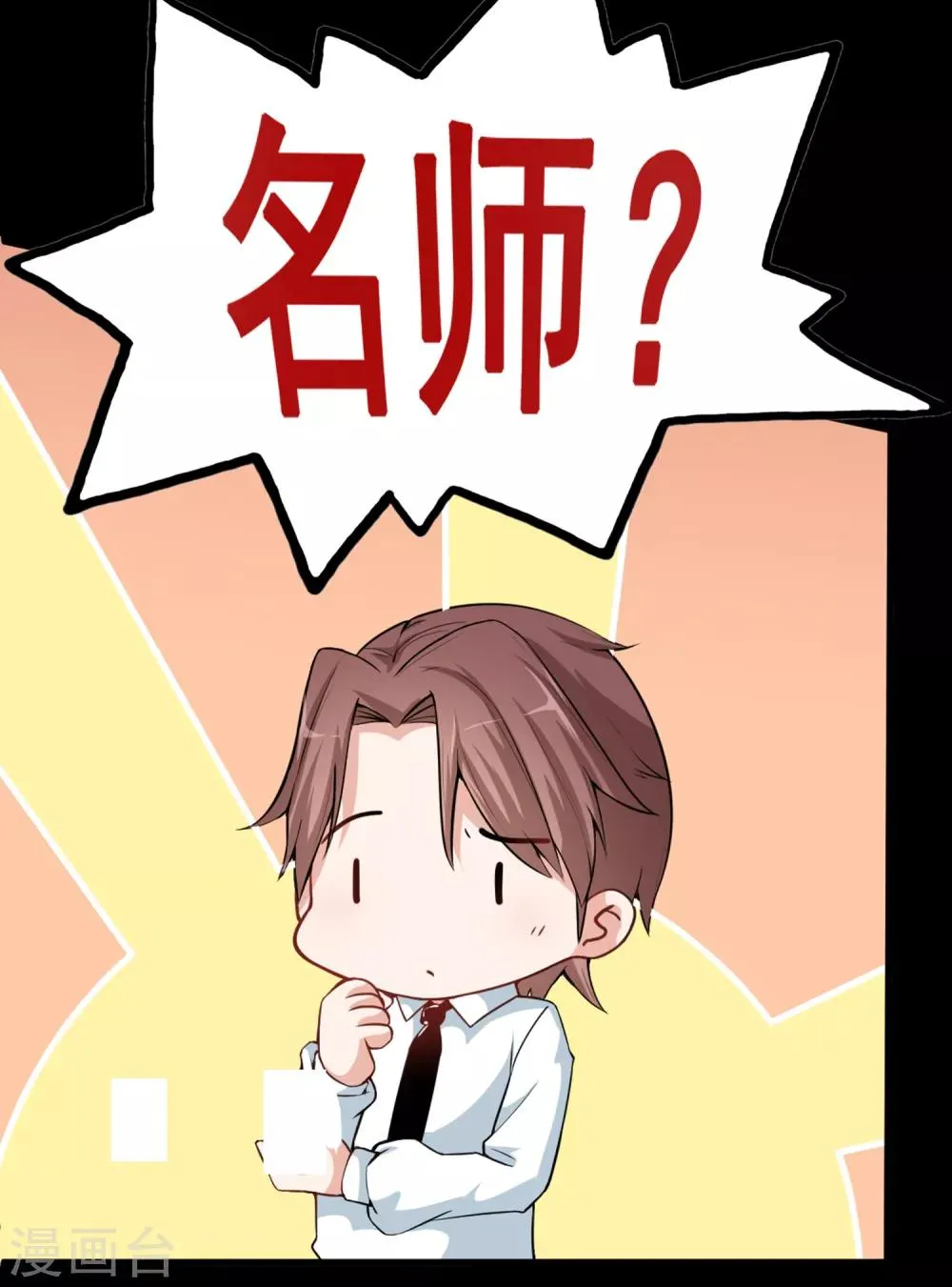 第4话 送给自己最好的礼物2 第15页