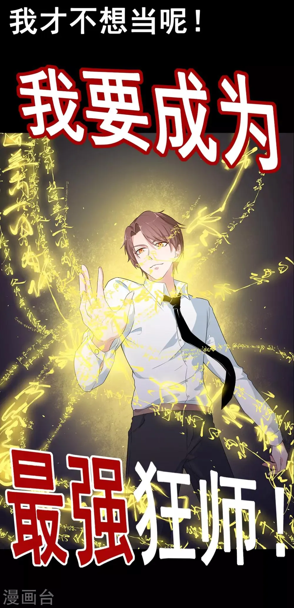 第4话 送给自己最好的礼物2 第16页
