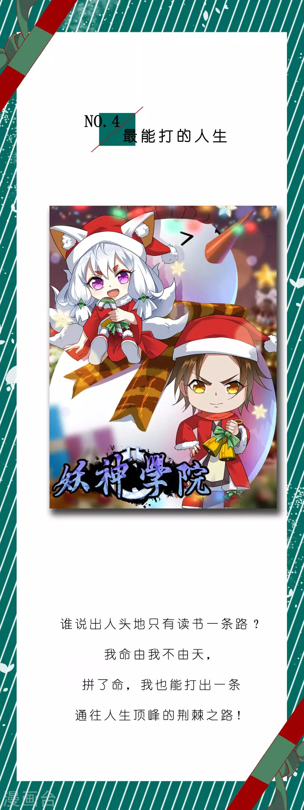 第4话 送给自己最好的礼物2 第17页