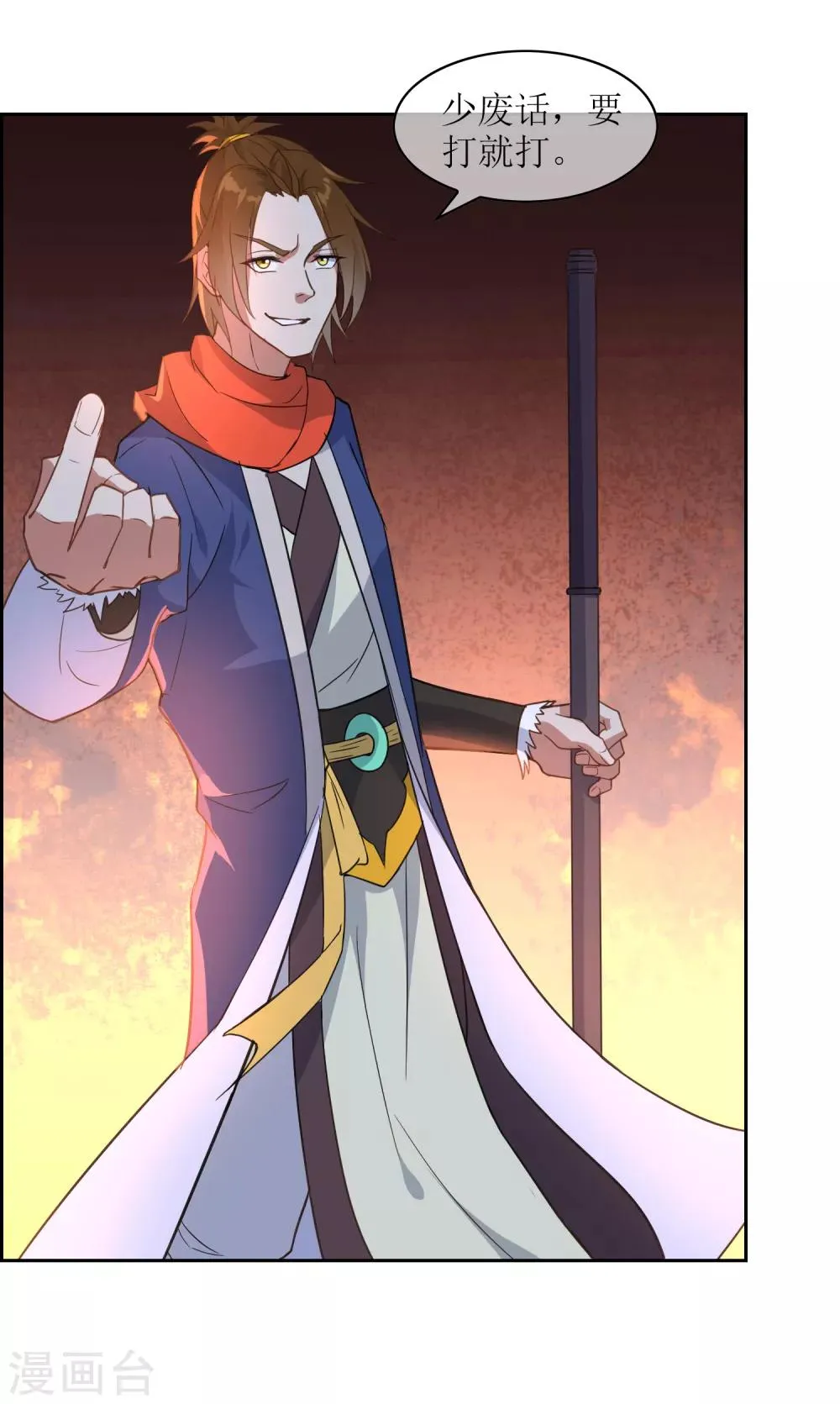 第4话 送给自己最好的礼物2 第18页