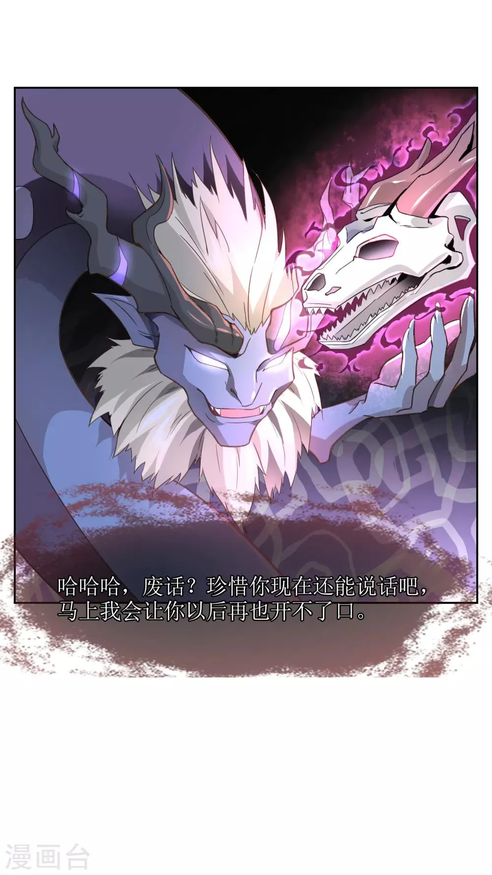 第4话 送给自己最好的礼物2 第19页