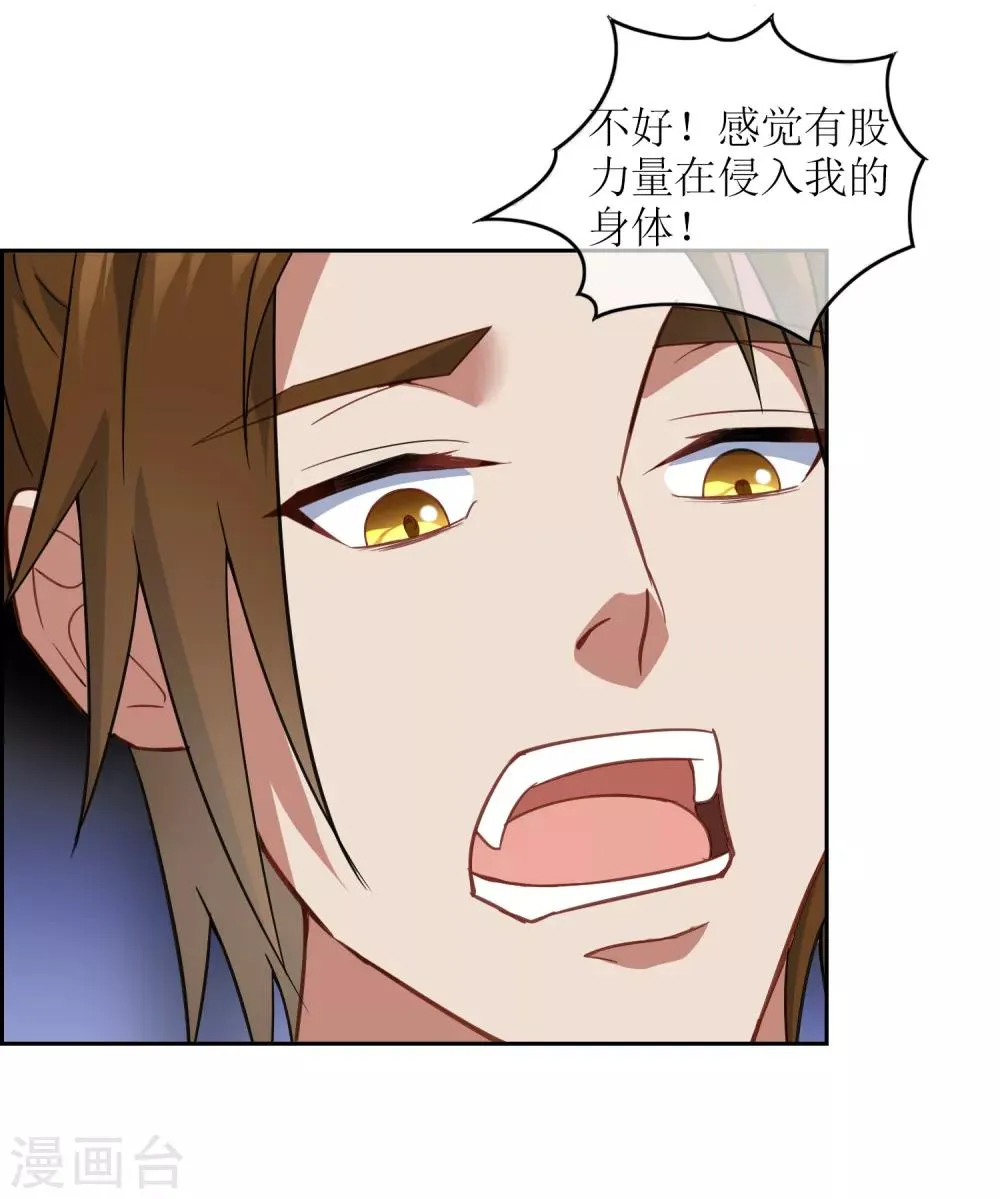 第4话 送给自己最好的礼物2 第23页