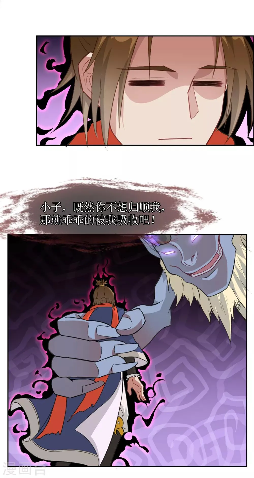 第4话 送给自己最好的礼物2 第25页