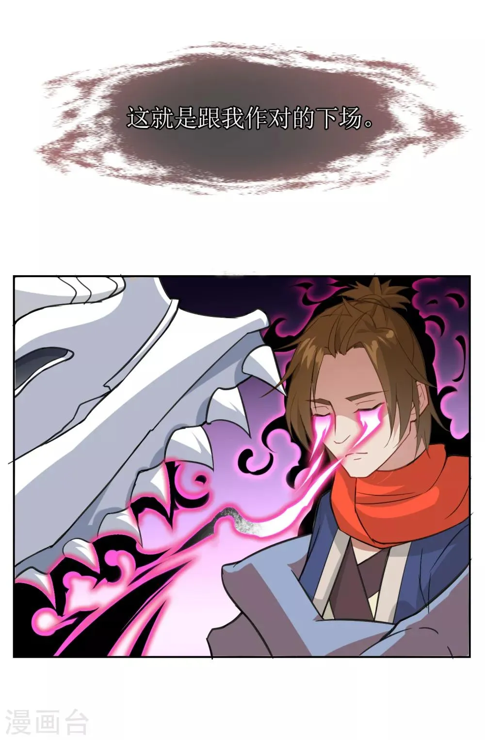 第4话 送给自己最好的礼物2 第26页