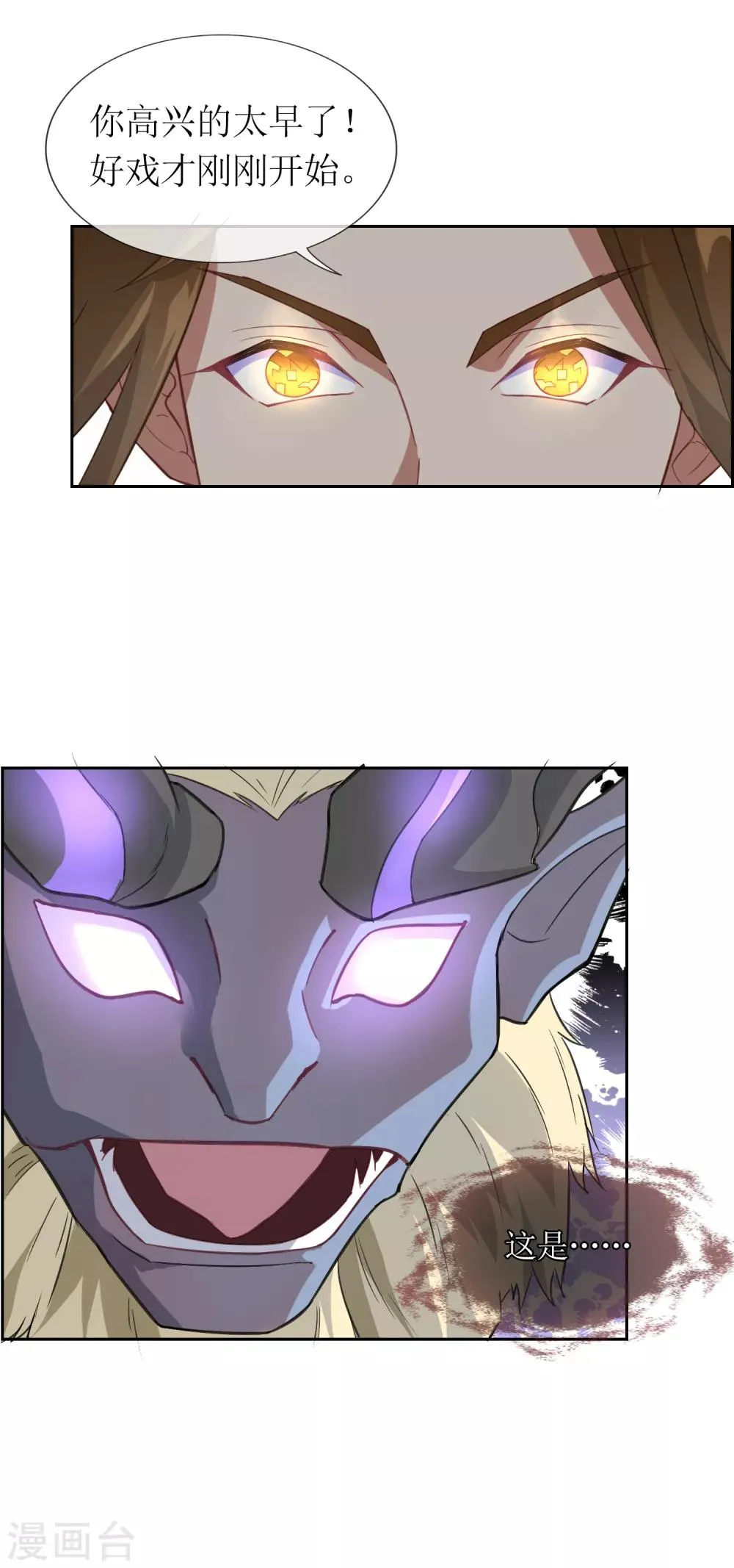 第4话 送给自己最好的礼物2 第27页