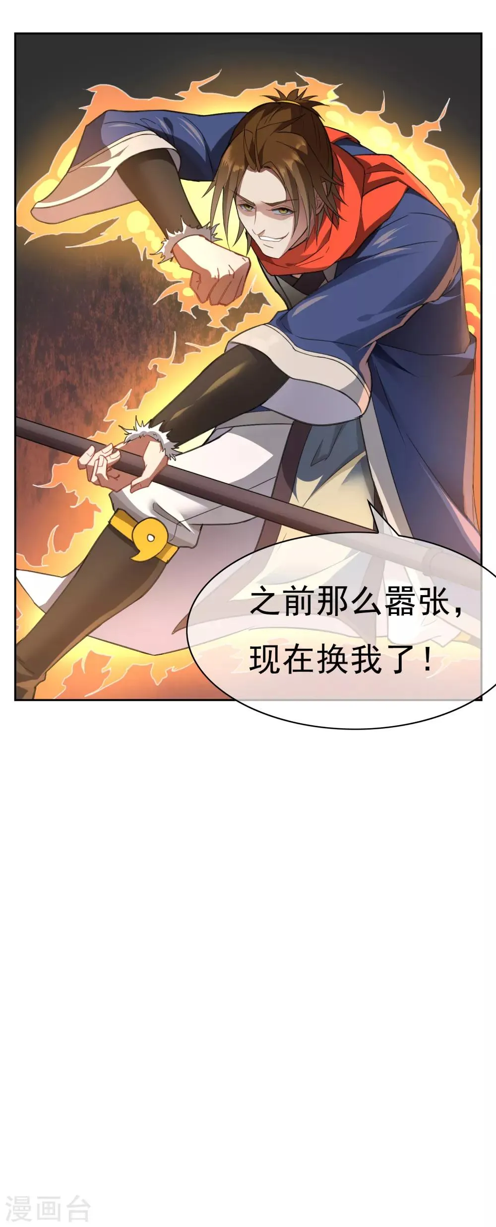 第4话 送给自己最好的礼物2 第31页