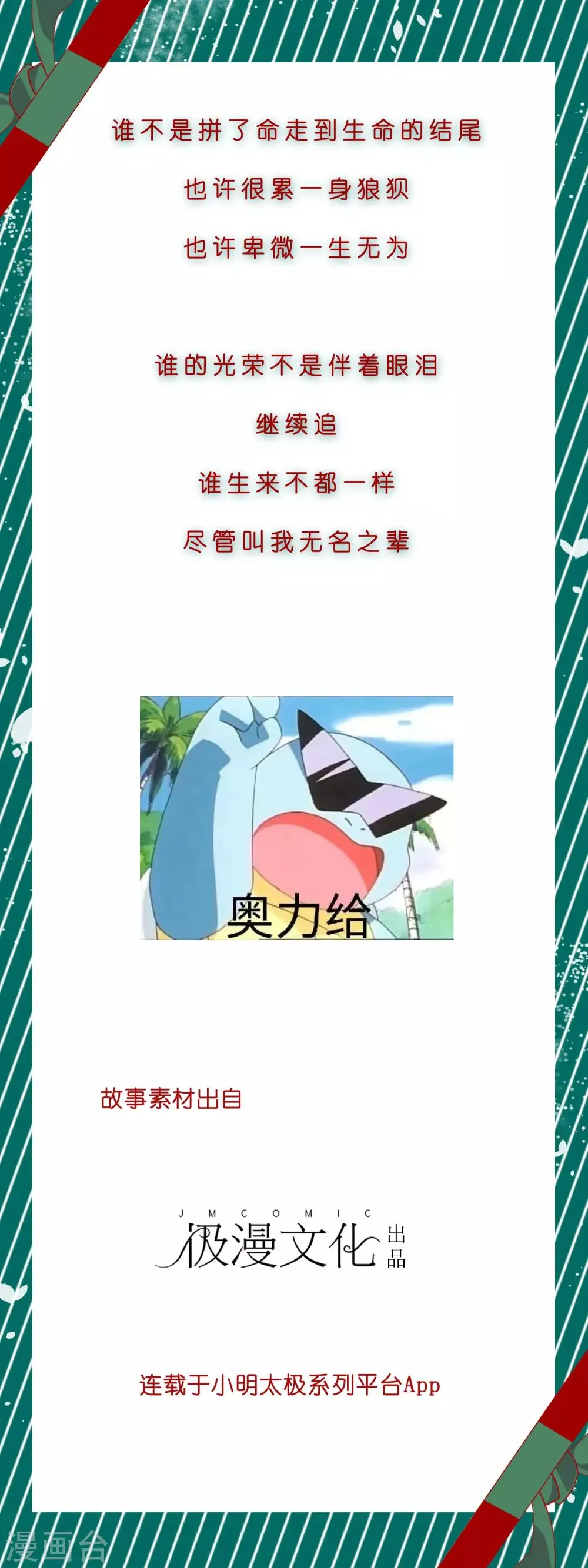 第4话 送给自己最好的礼物2 第32页