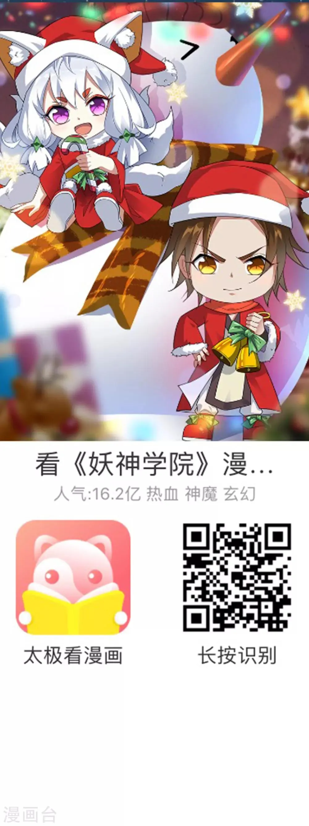 第4话 送给自己最好的礼物2 第33页
