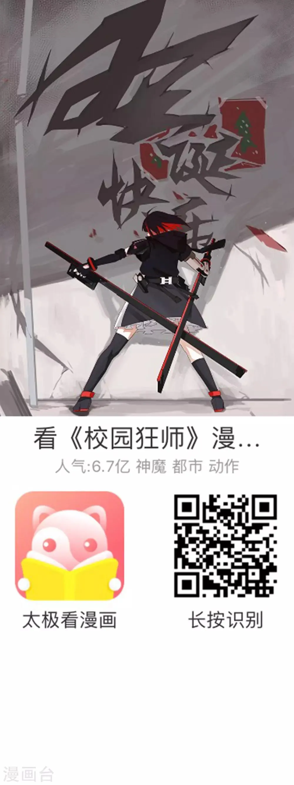 第4话 送给自己最好的礼物2 第34页