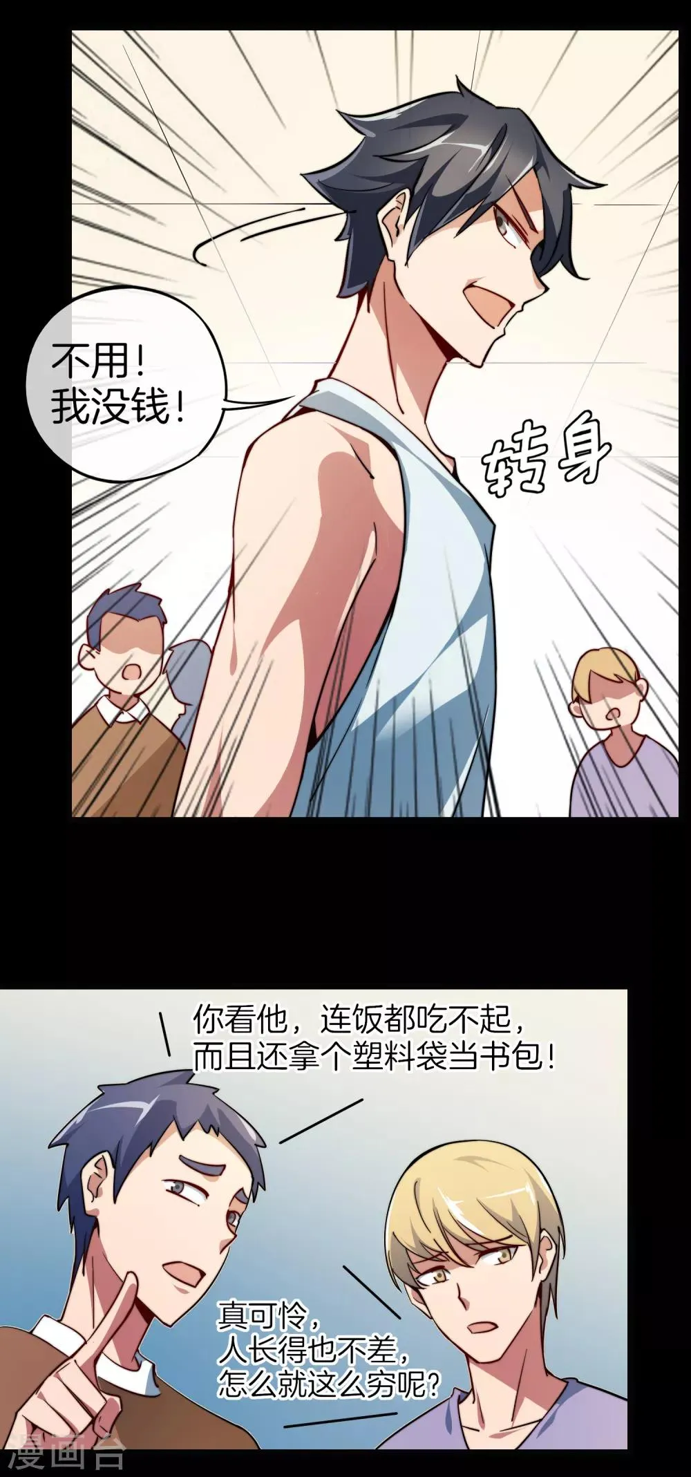第3话 送给自己最好的礼物1 第7页